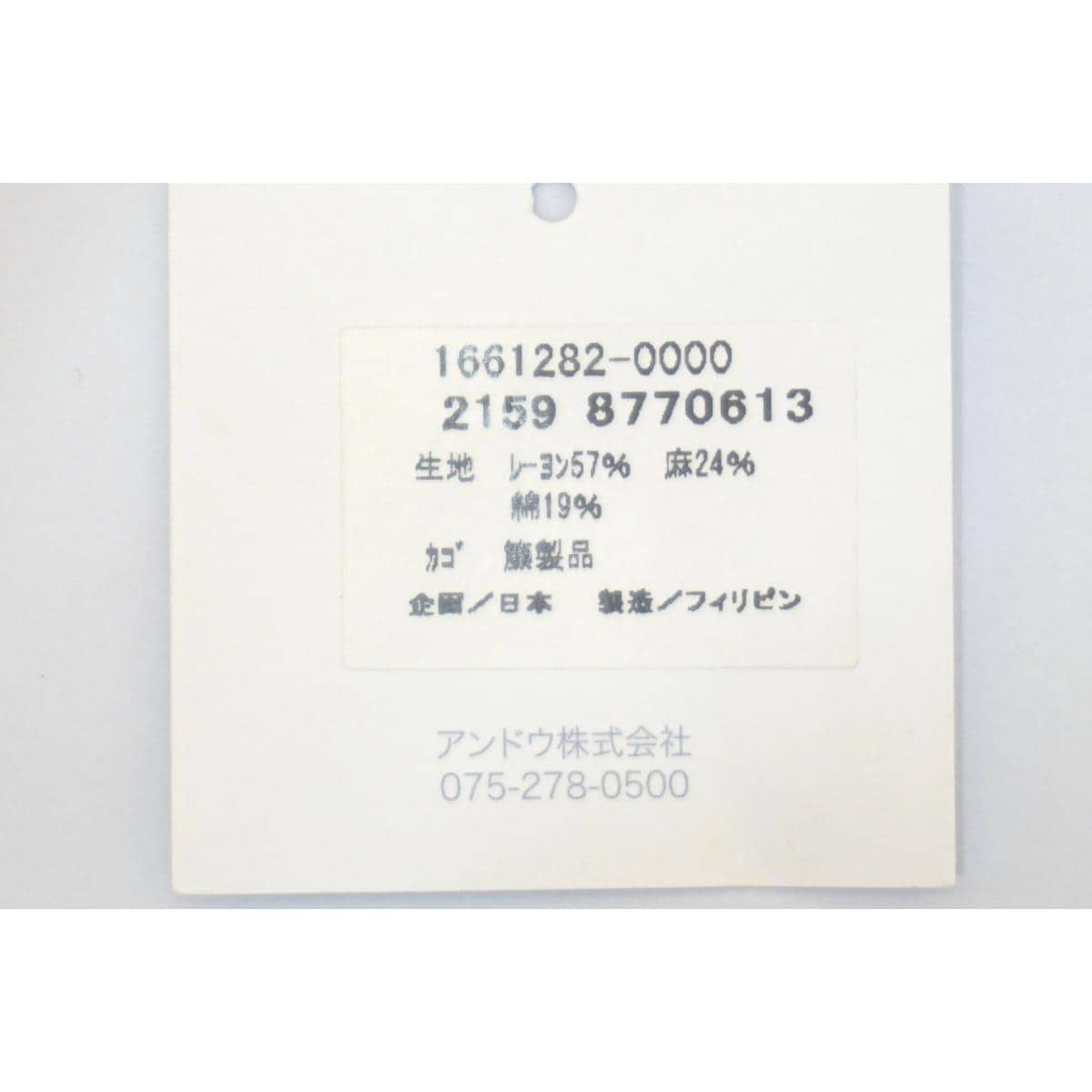 【新品】カゴバッグ　籐　巾着付き