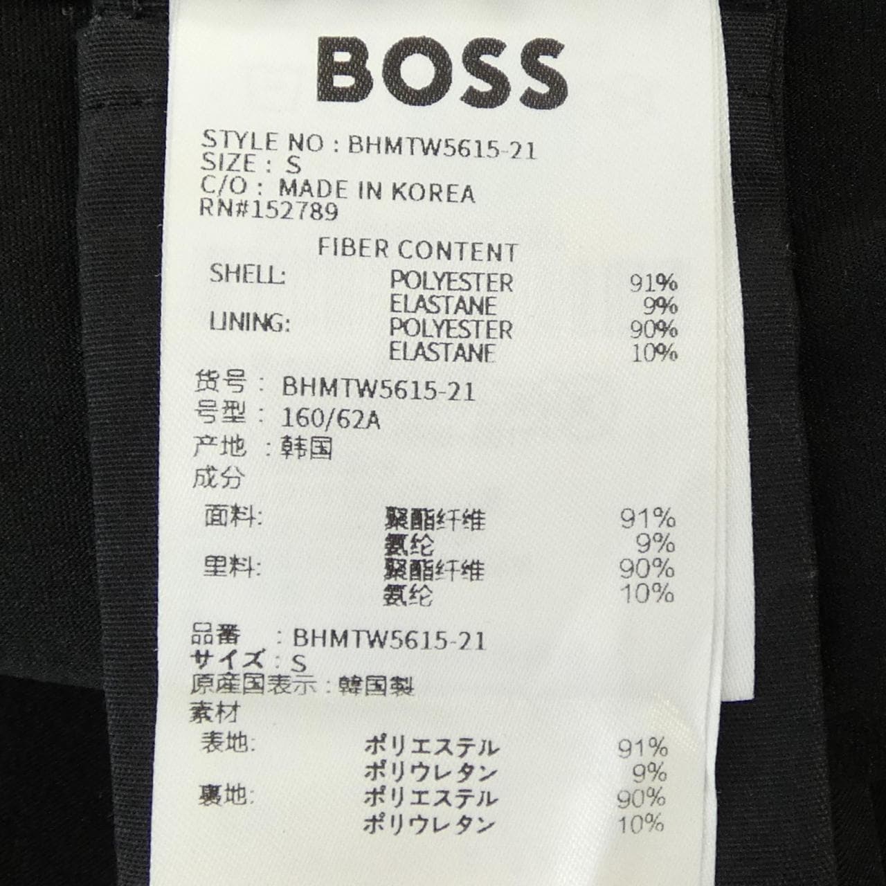 ボス BOSS BHMTW5615-21 ショートパンツ