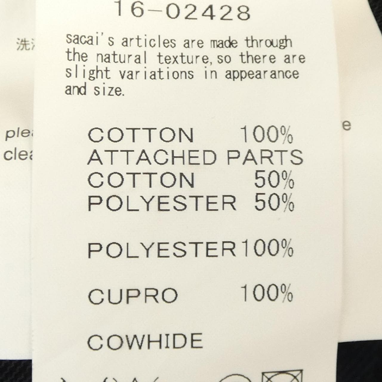 サカイ SACAI 16-02428 ジャケット