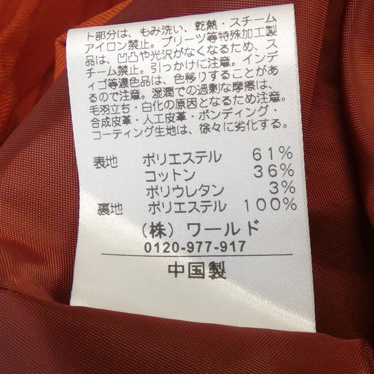 リフレクト REFLECT BC101-56250 ワンピース