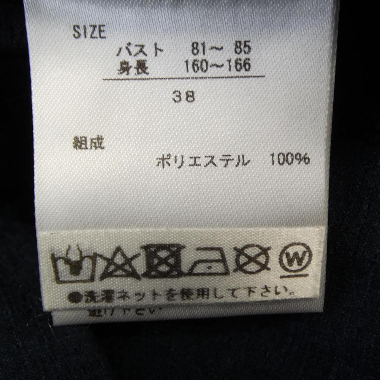 アキコオガワ AKIKO OGAWA スーツ