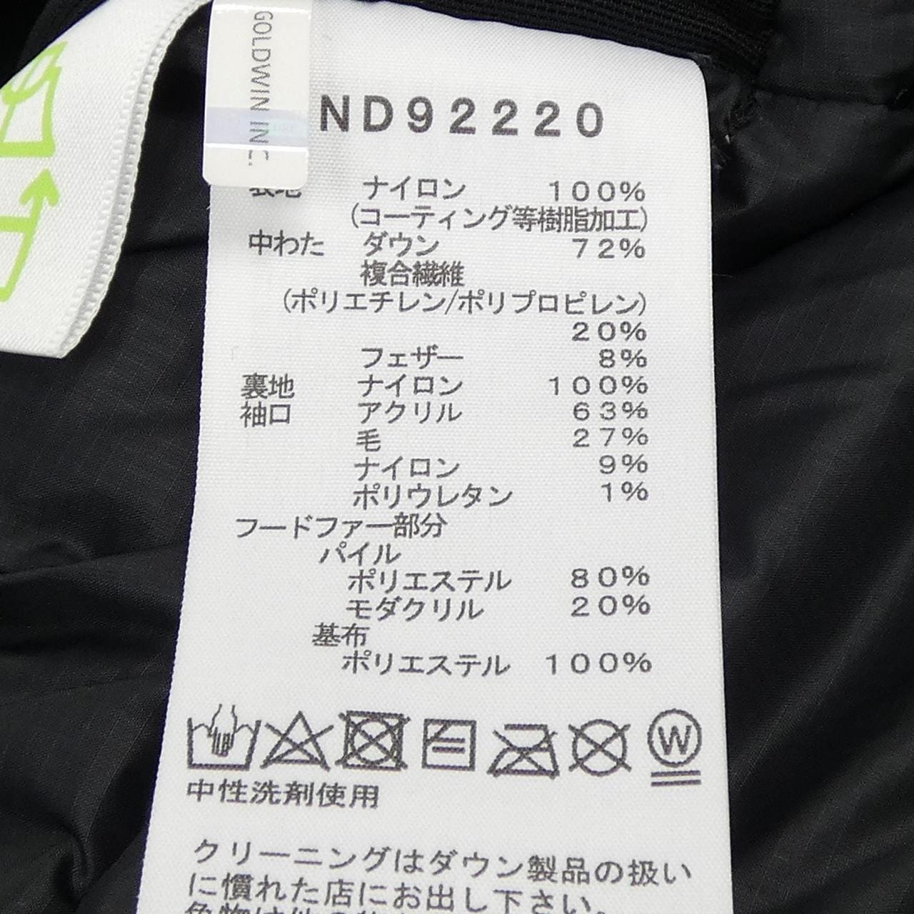 ザノースフェイス THE NORTH FACE ND92220 ダウンジャケット