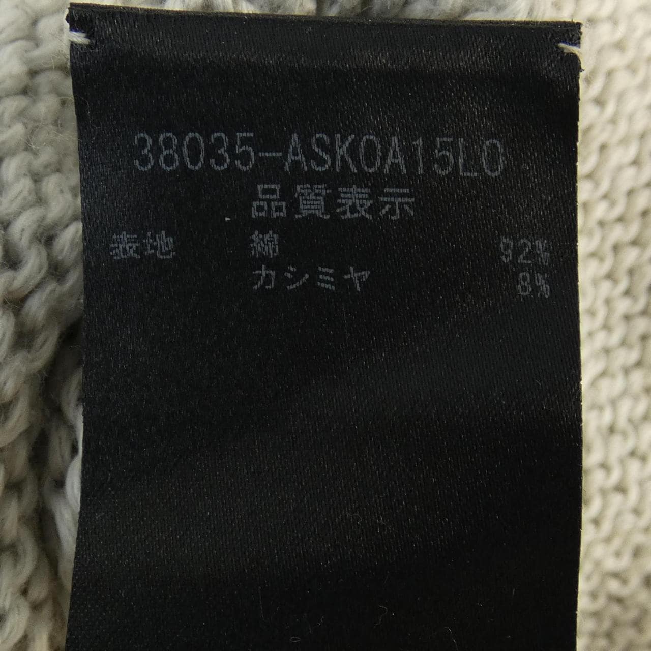 アディアム ADEAM ニット
