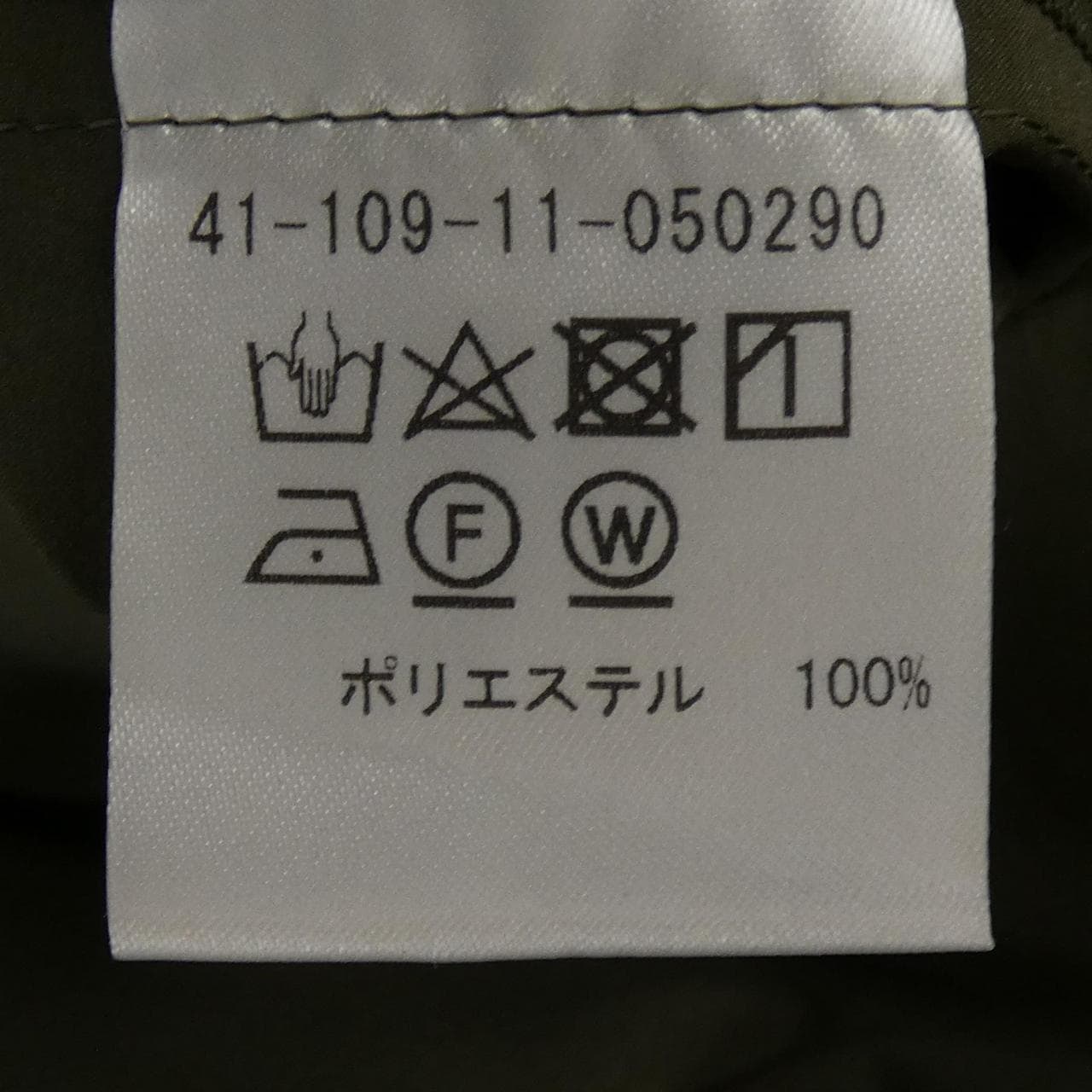 エストネーション ESTNATION オールインワン