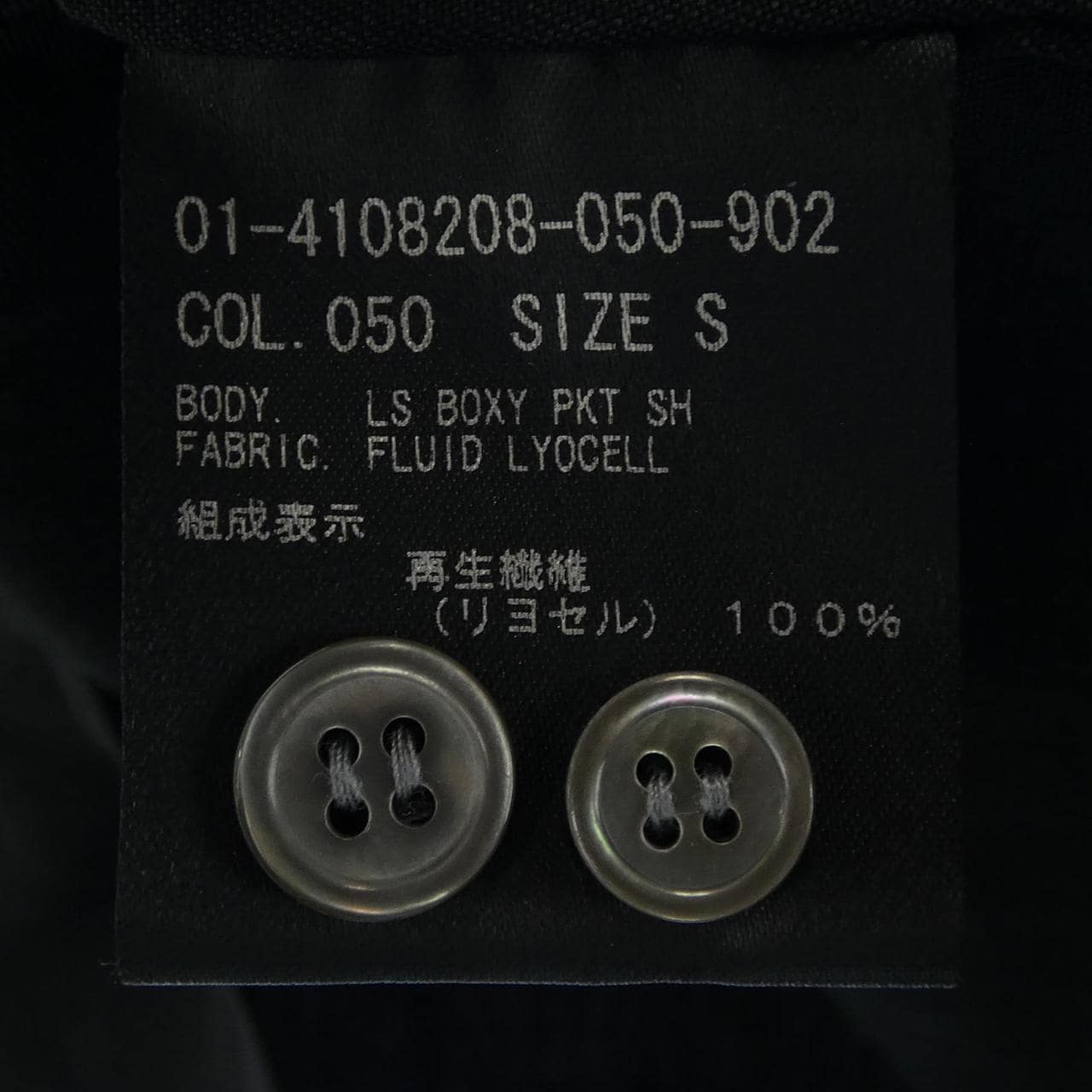 セオリー theory シャツ