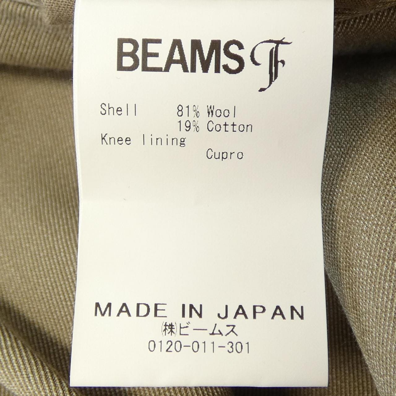 ビームスエフ BEAMS F スーツ