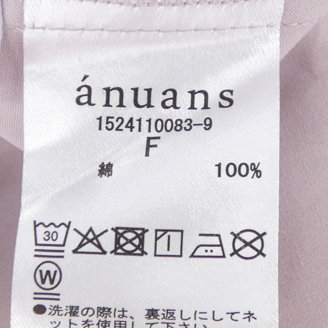 ANUANS シャツ