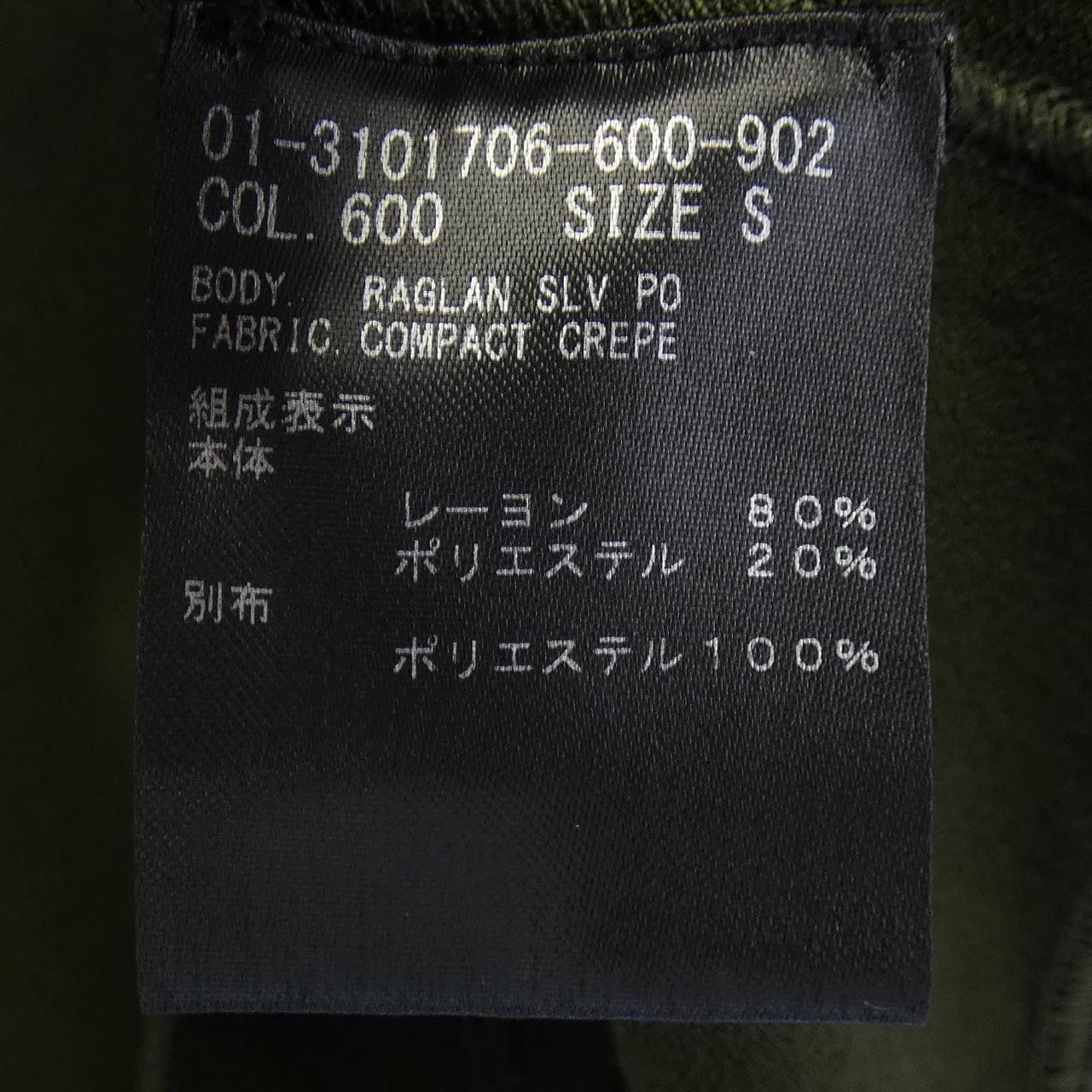 セオリー theory 01-3101706-600-902 トップス