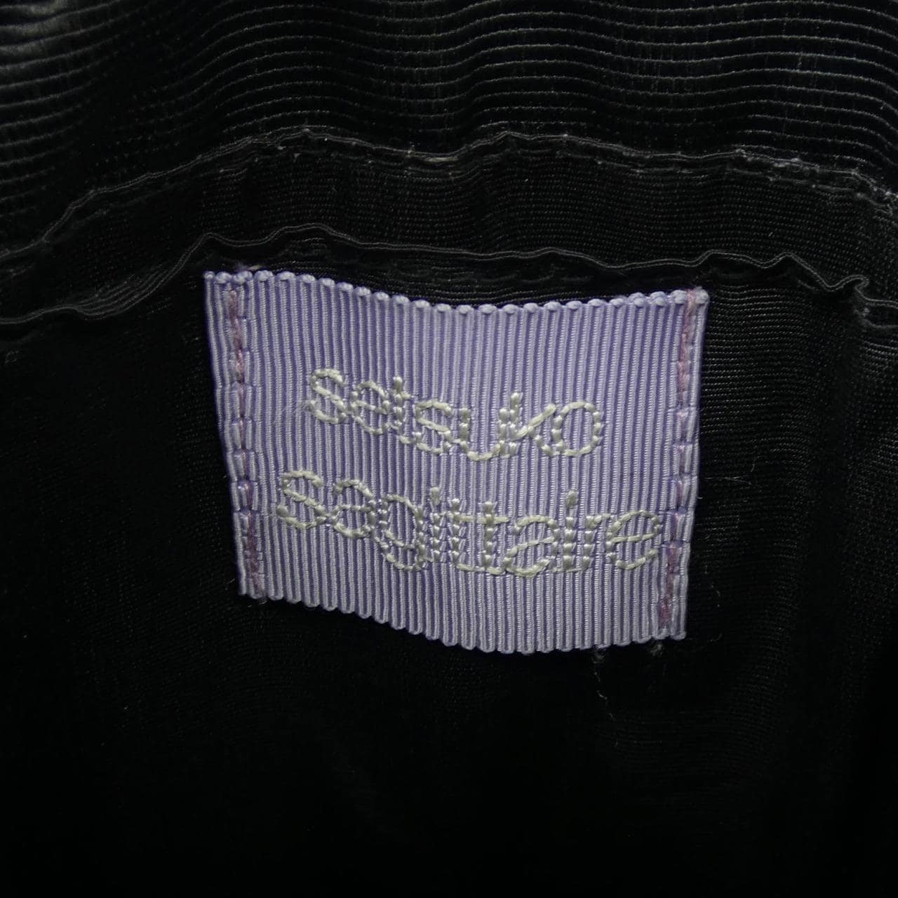 セツコサジテール setsuko sagittaire BAG
