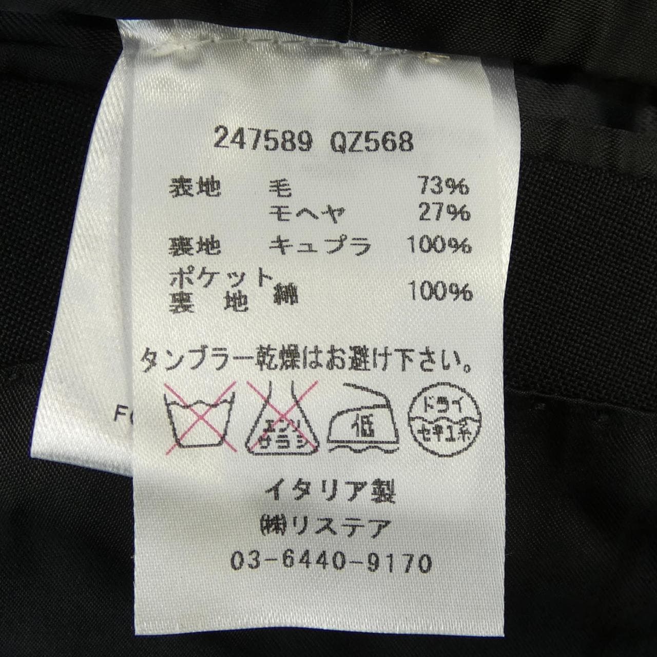 アレキサンダーマックイーン ALEXANDER McQUEEN 247589 QZ568 ジャケット