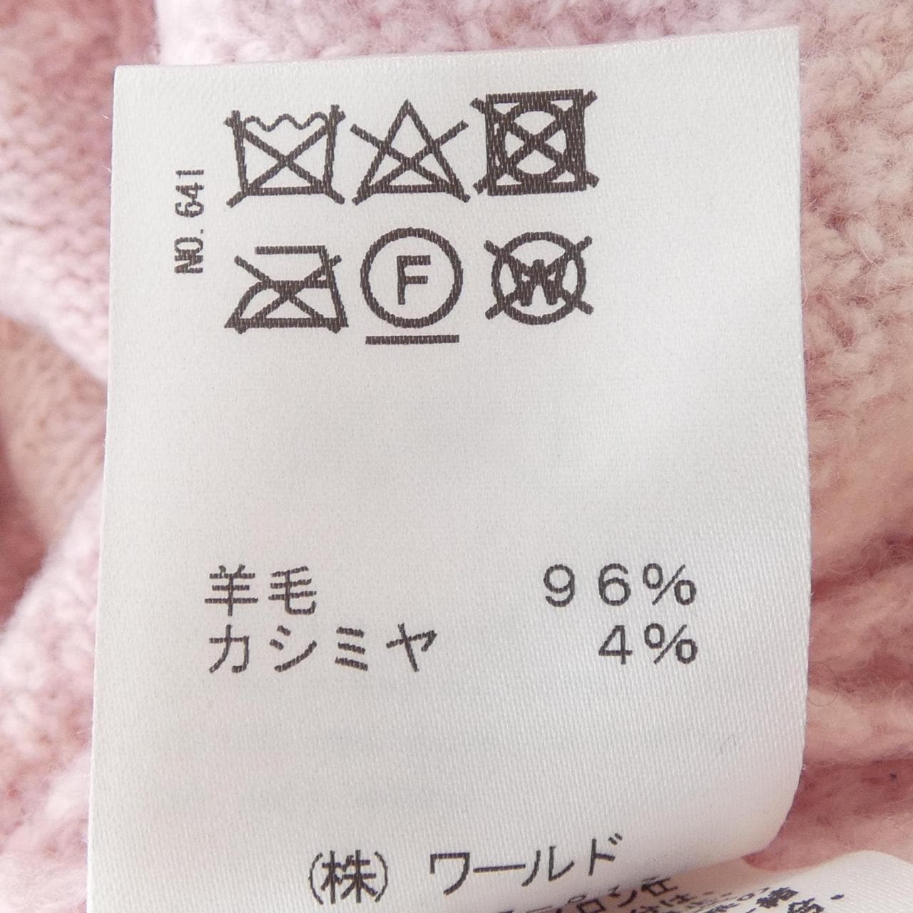 ドレステリア DRESSTERIOR ニット