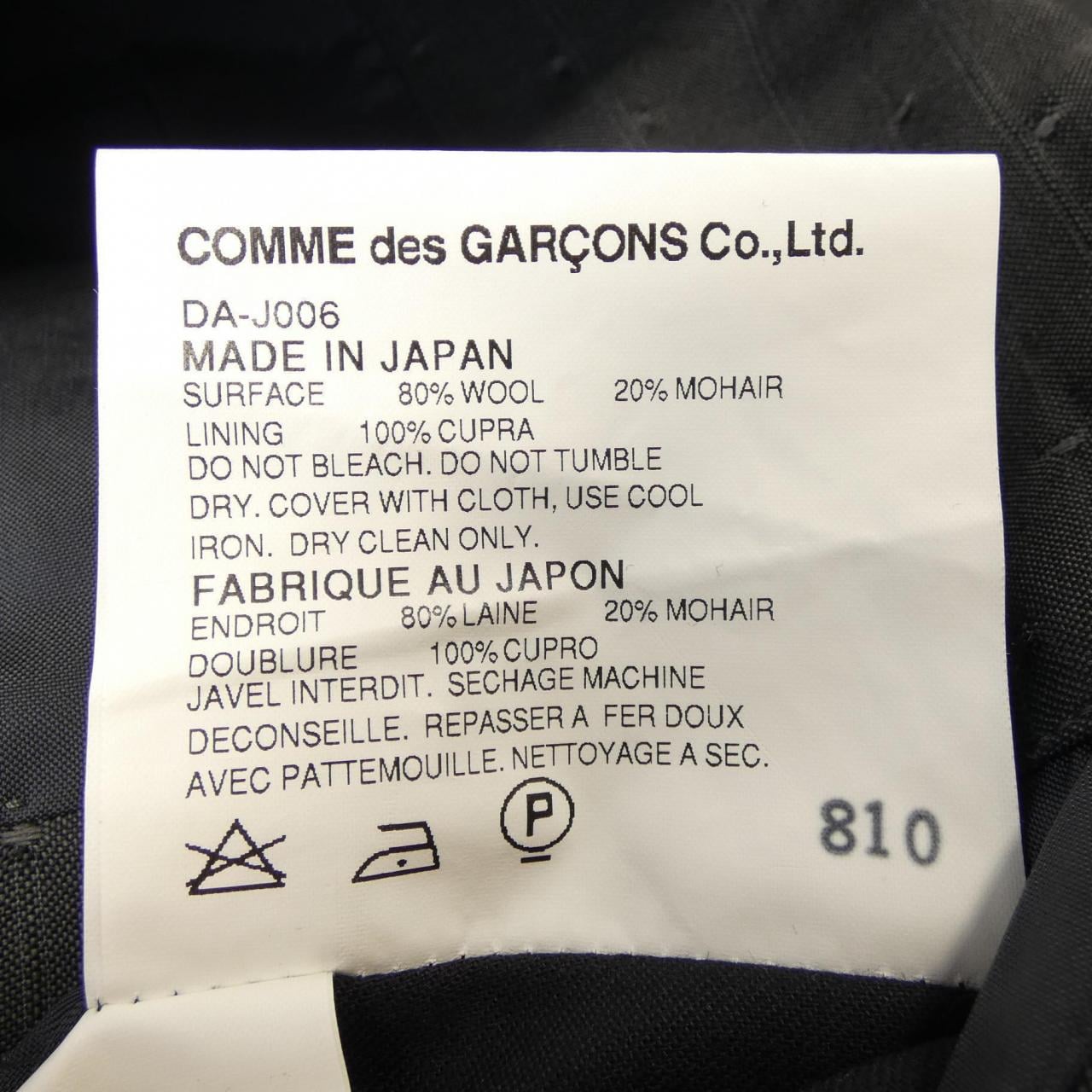 コムデギャルソンオムドゥ GARCONS HOMME DEUX スーツ