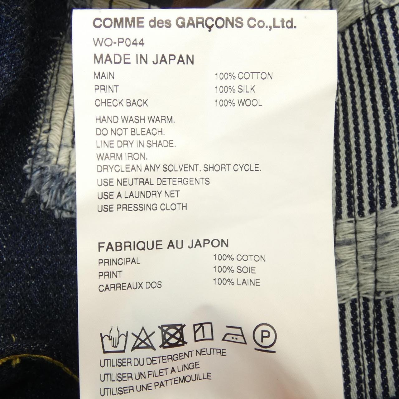 ジュンヤワタナベマン JUNYA WATANABE MAN WO-P044 ジーンズ