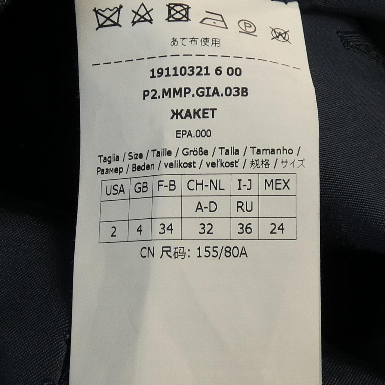 マックスマーラ Max Mara 19110321 ジャケット