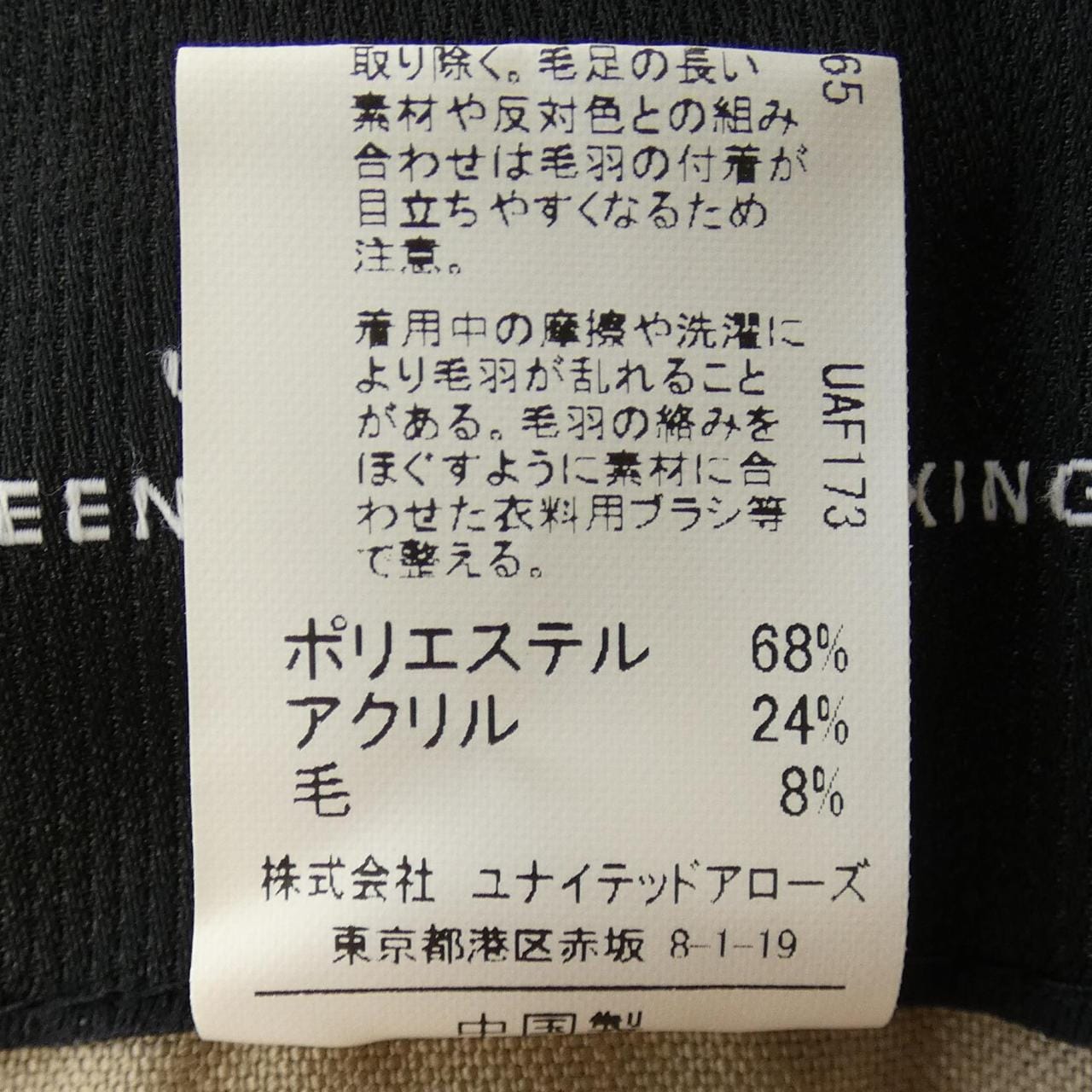 グリーンレーベルリラクシング green label relaxing 3625-199-1233 コート