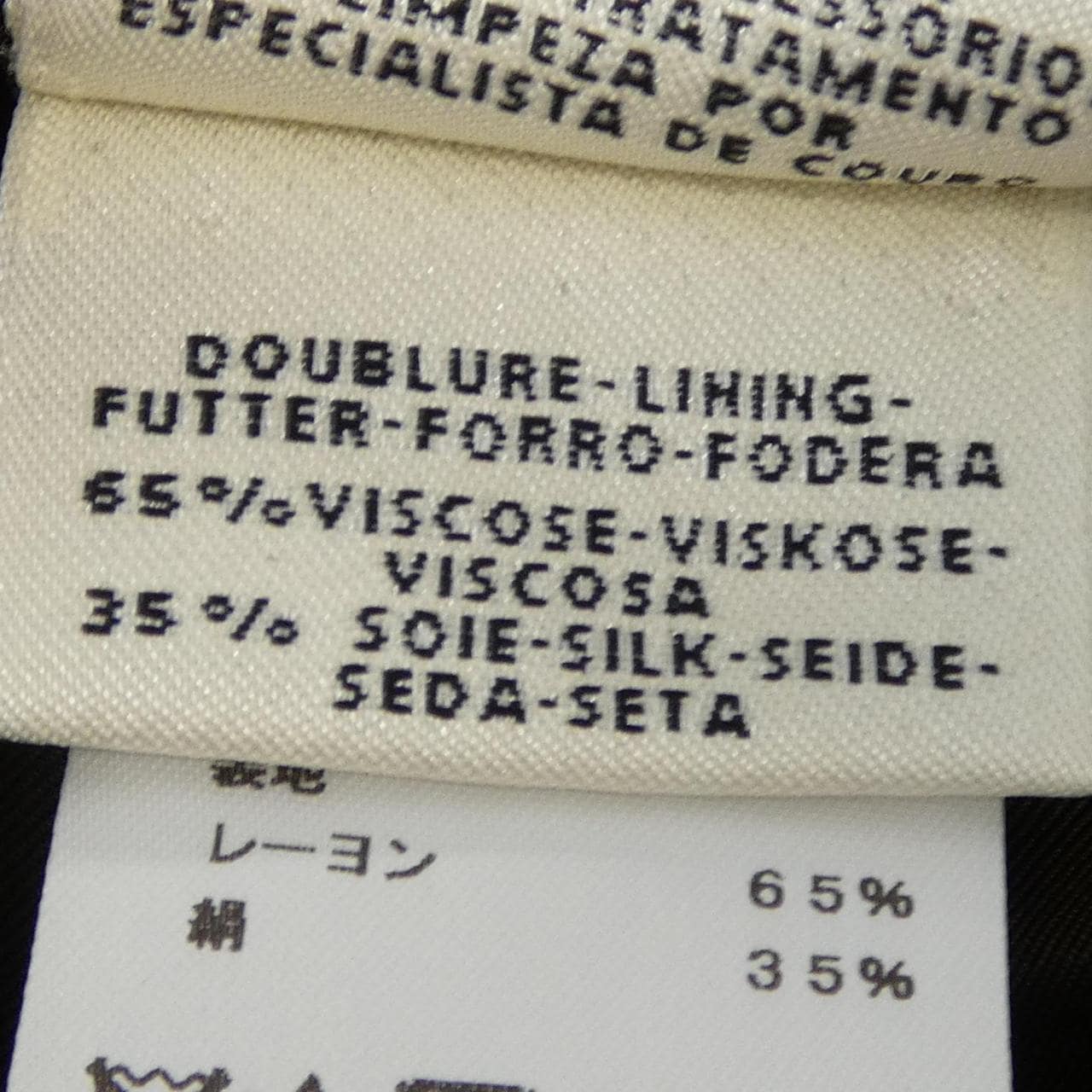 エルメス HERMES *06-7006 ロングベスト