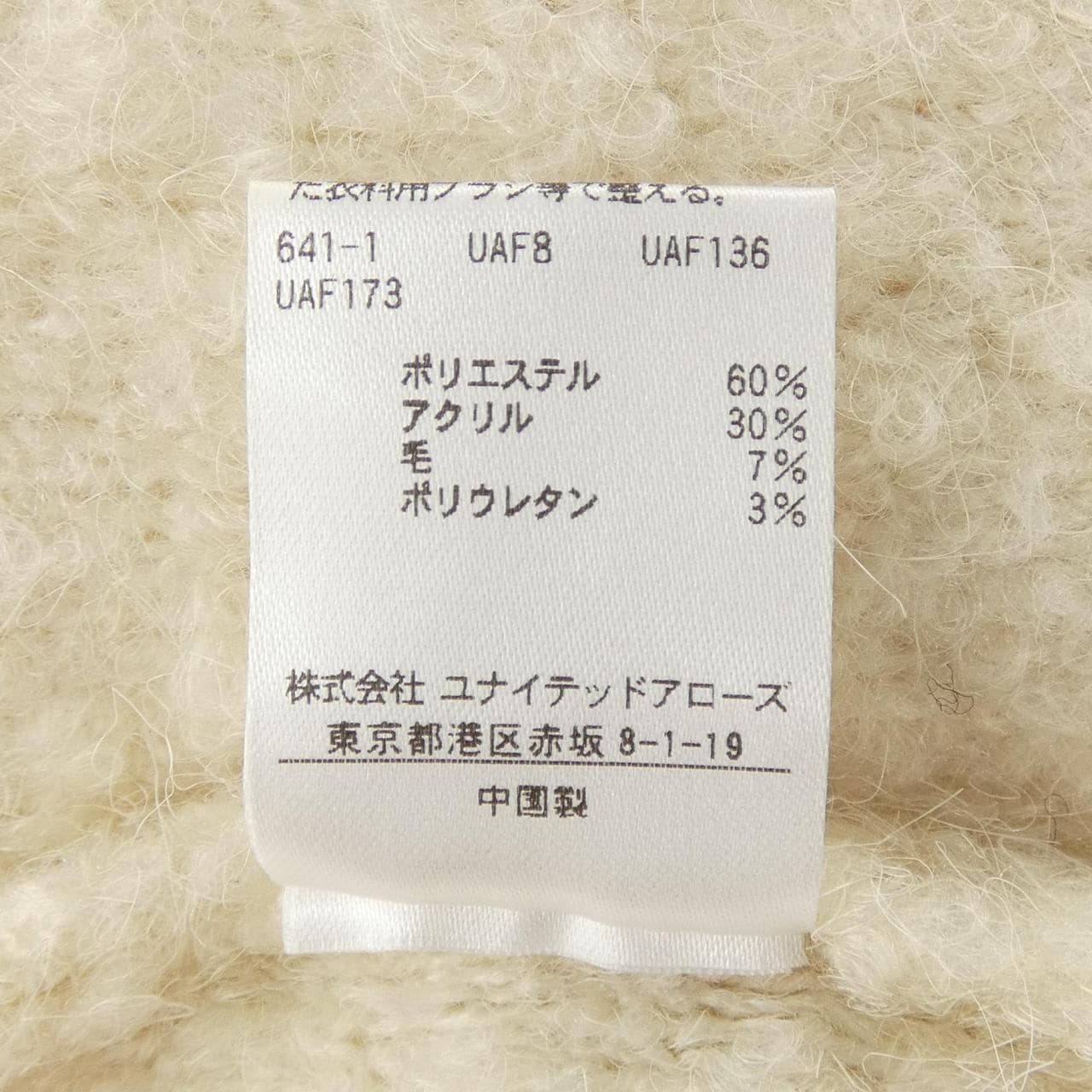 ビューティーアンドユース BEAUTY&YOUTH(U.A) カーディガン