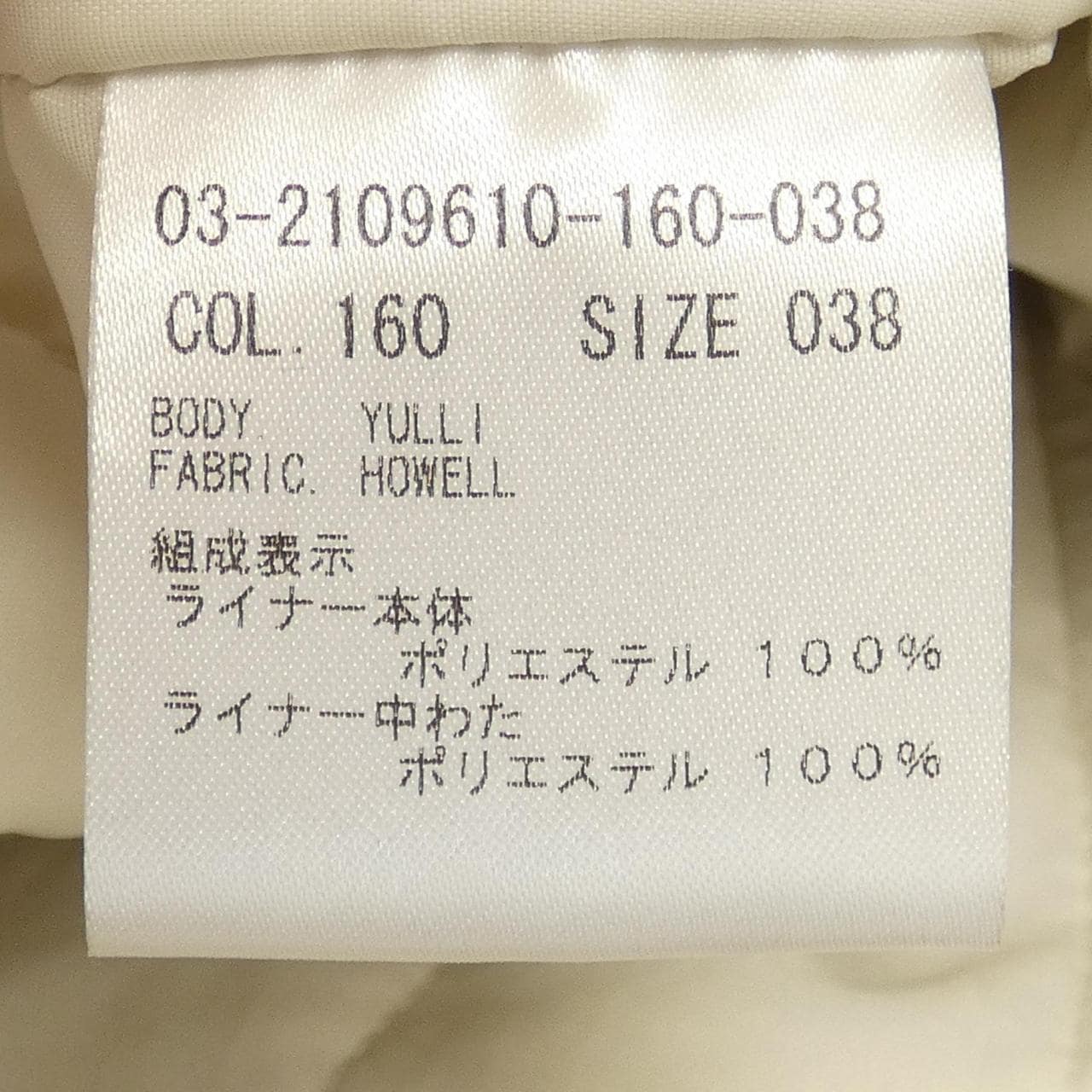 セオリーリュクス Theory luxe コート