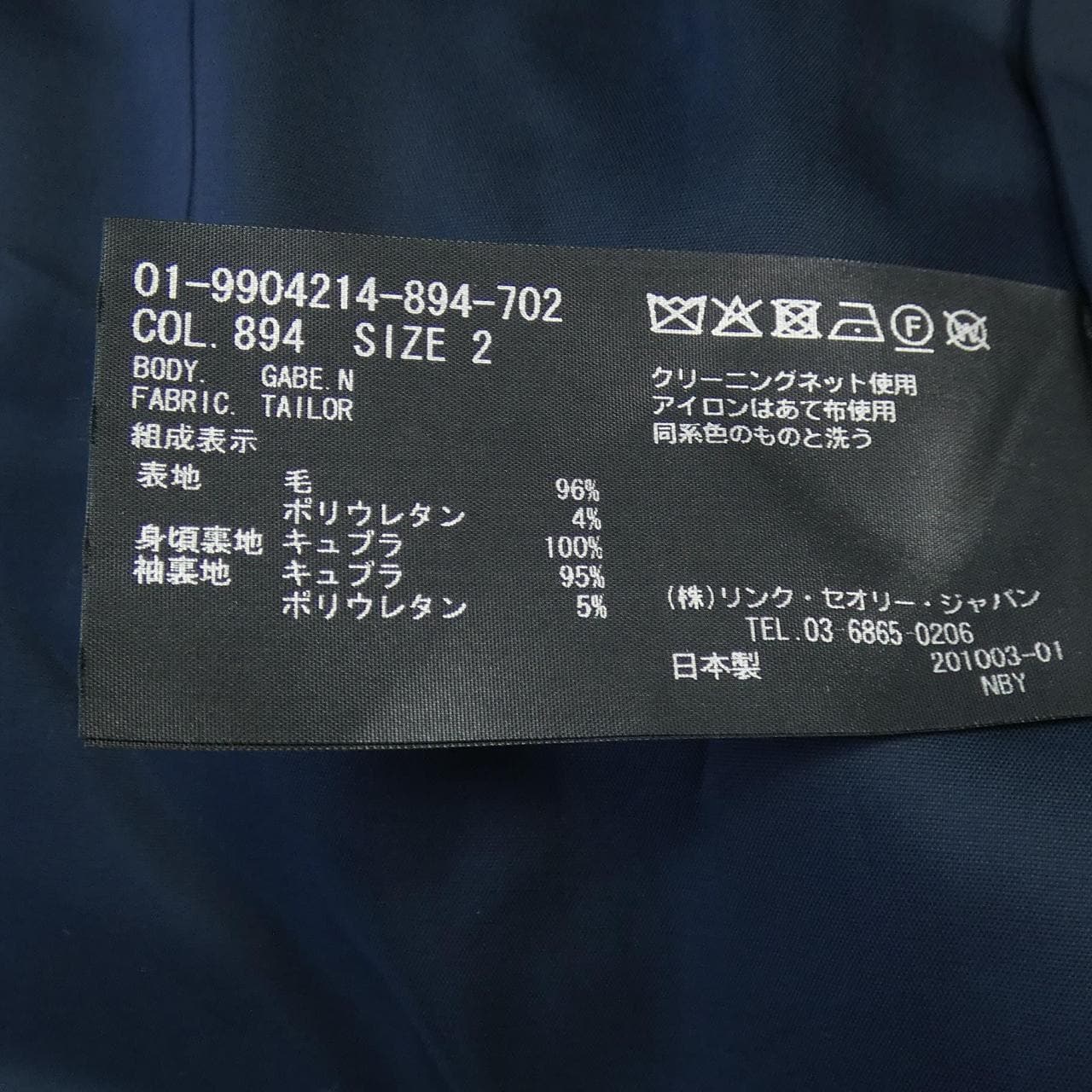 セオリー theory スーツ