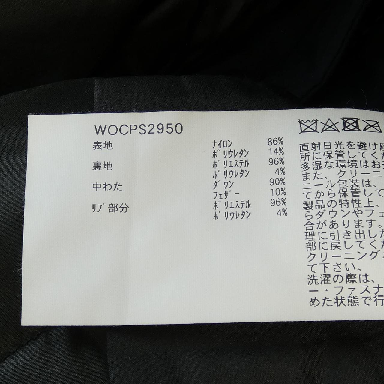ウールリッチ WOOL RICH ダウンコート
