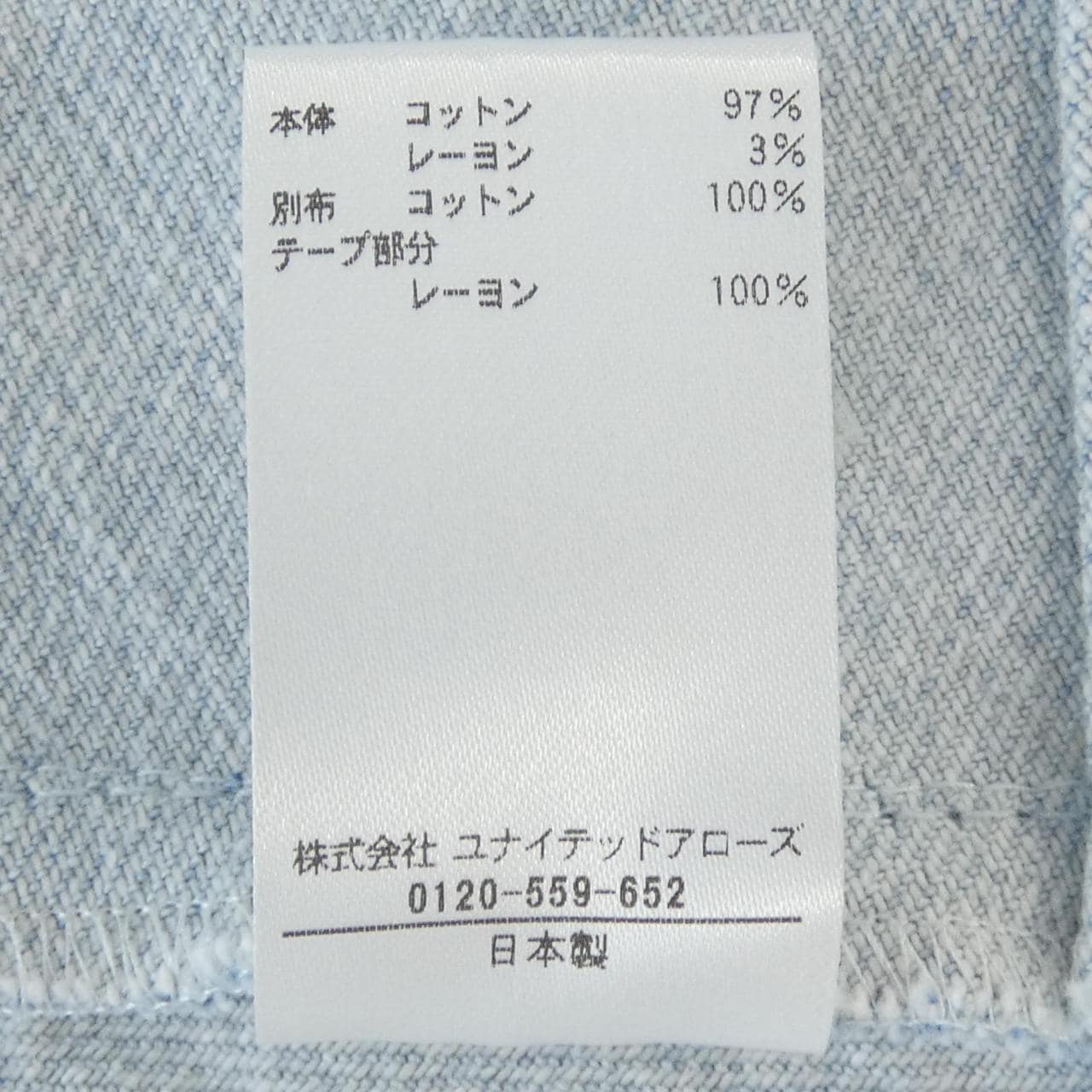 ブラミンク BLAMINK 7924-299-0419 スカート
