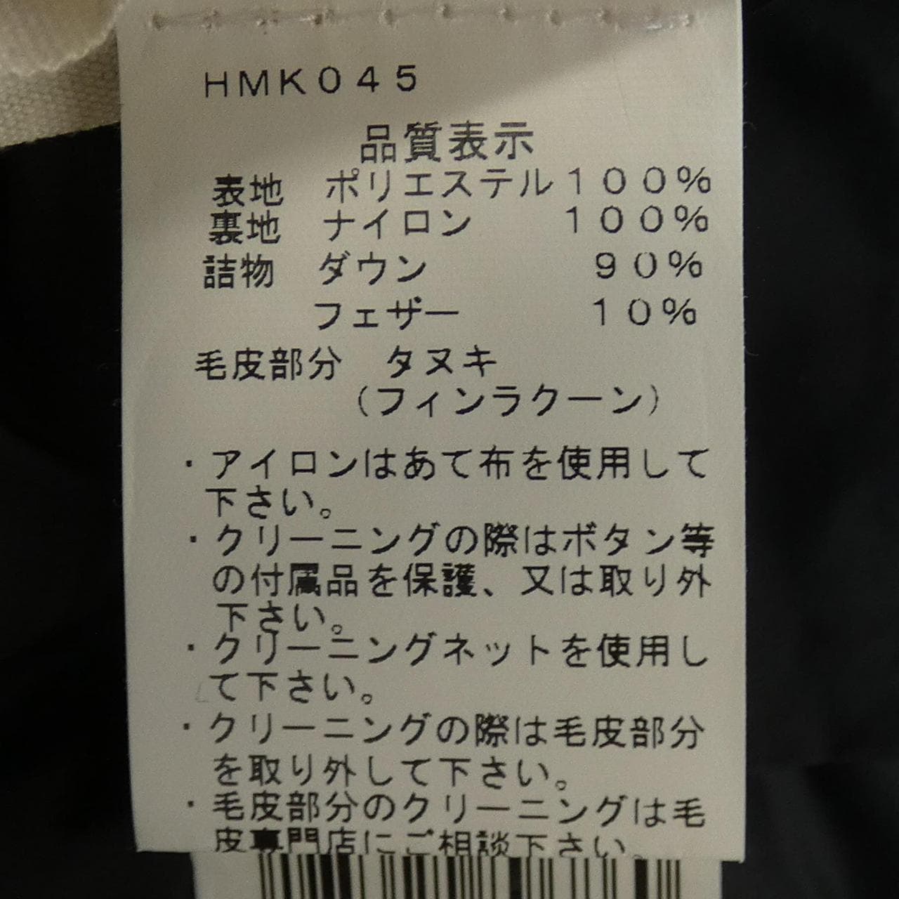 ピレネックス PYRENEX ダウンジャケット