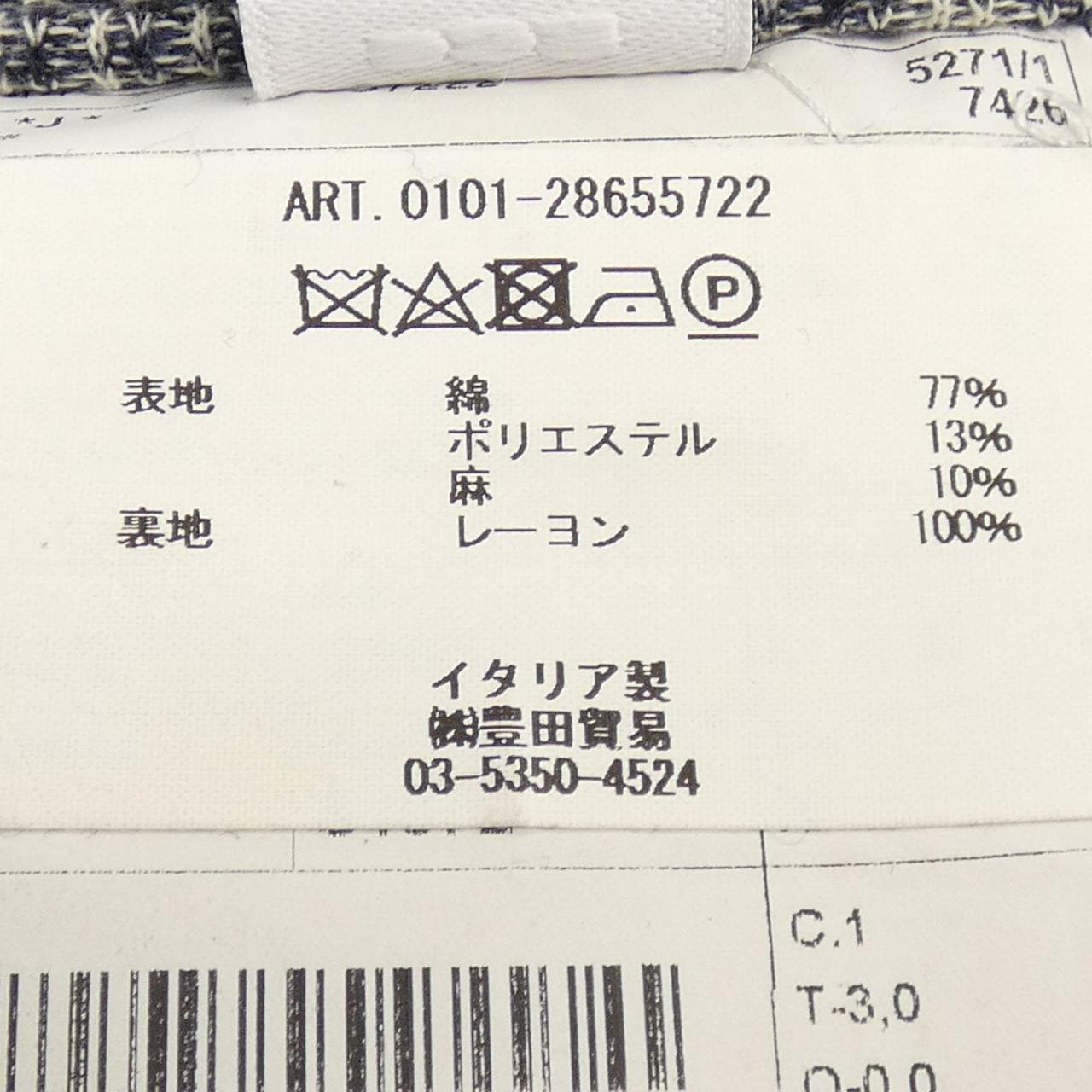 エルビーエム1911 L.B.M 1911 ジャケット