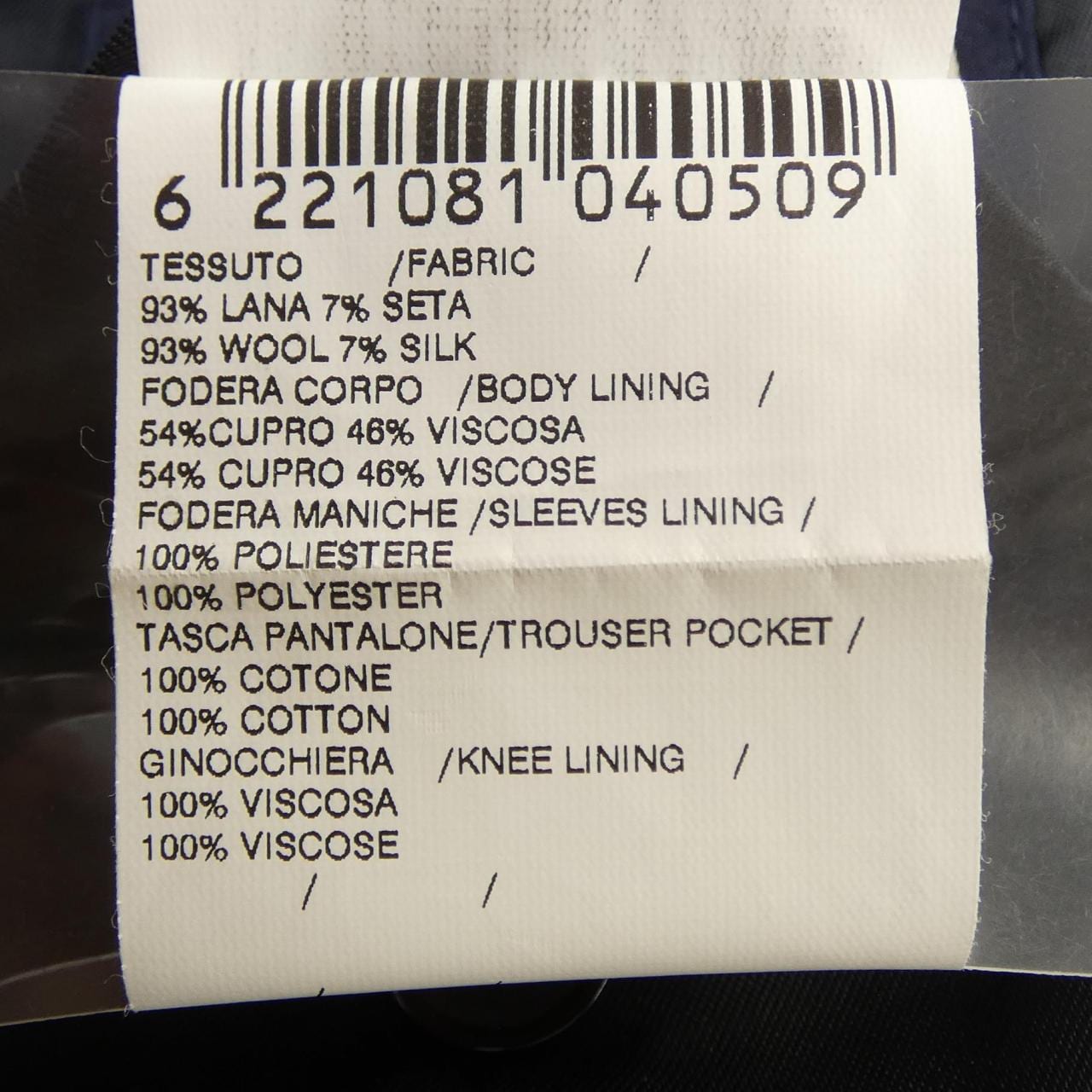 ラルディーニ LARDINI スーツ