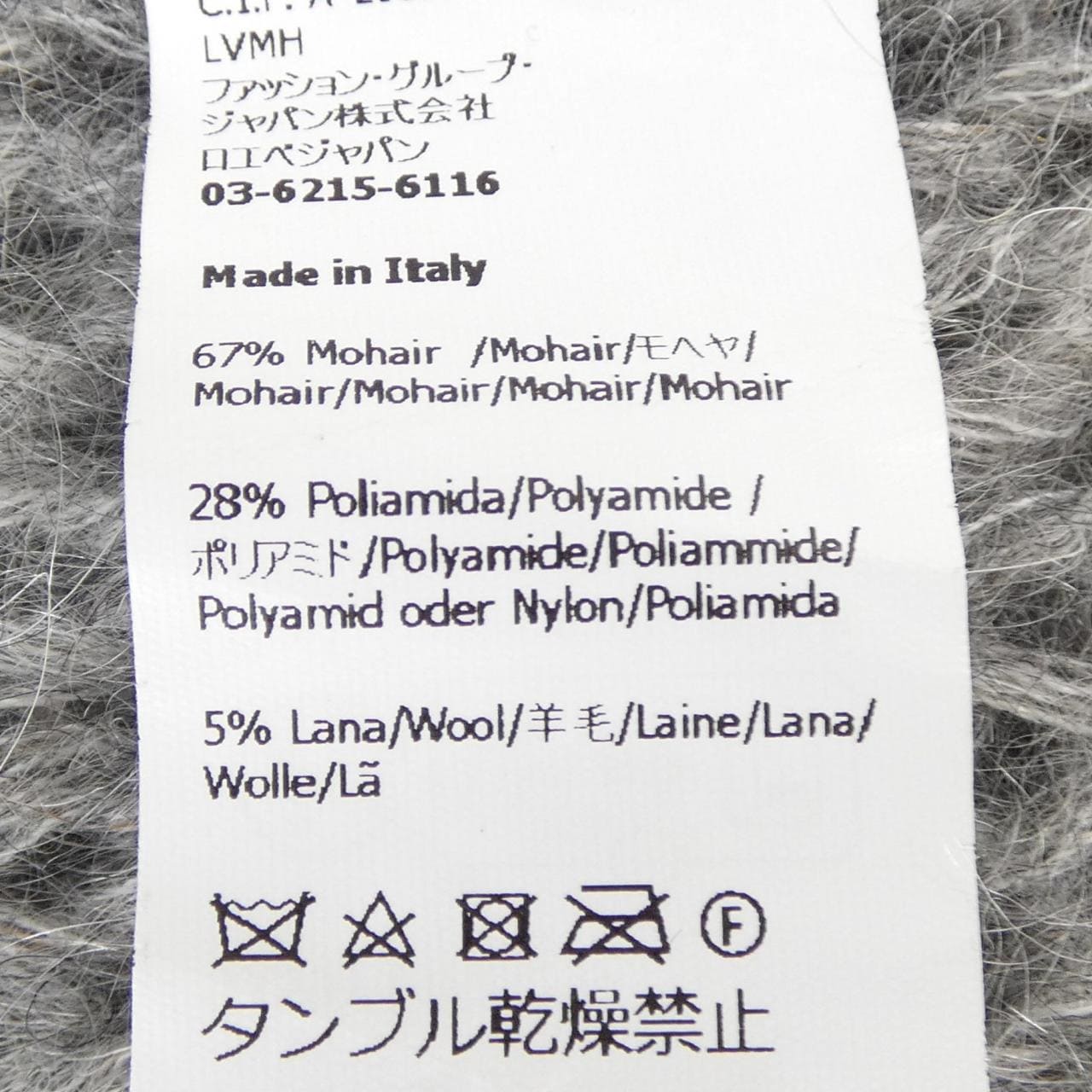 ロエベ LOEWE アナグラムANABRAM S359Y14KBO ニット