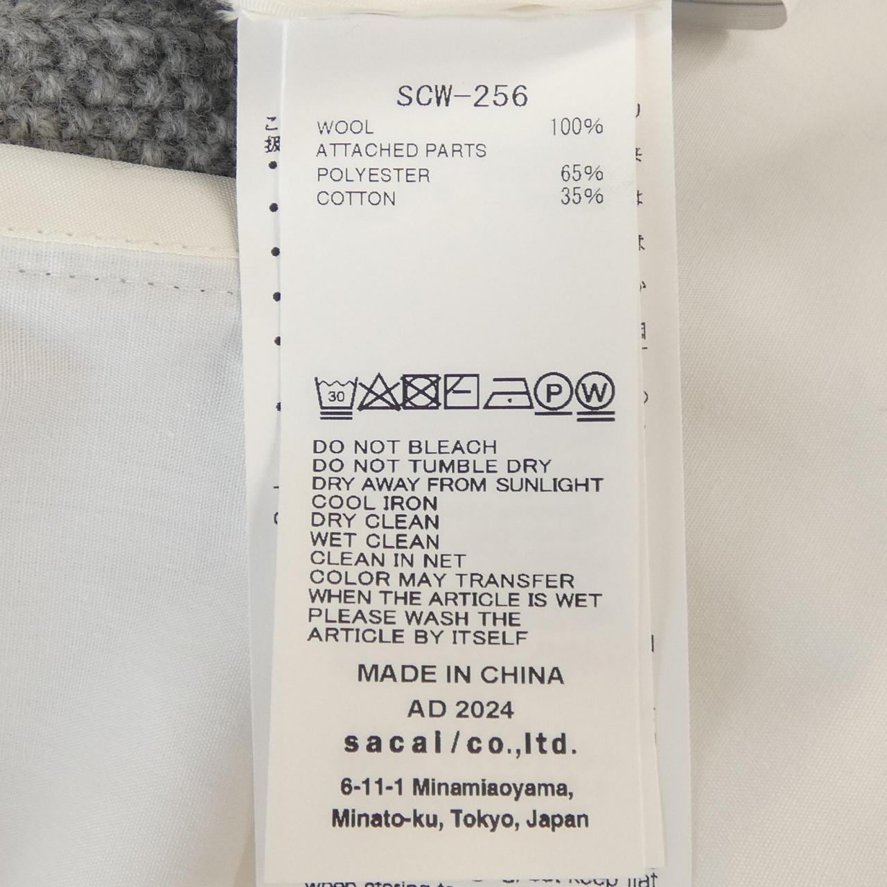 サカイ SACAI SCW-256 トップス