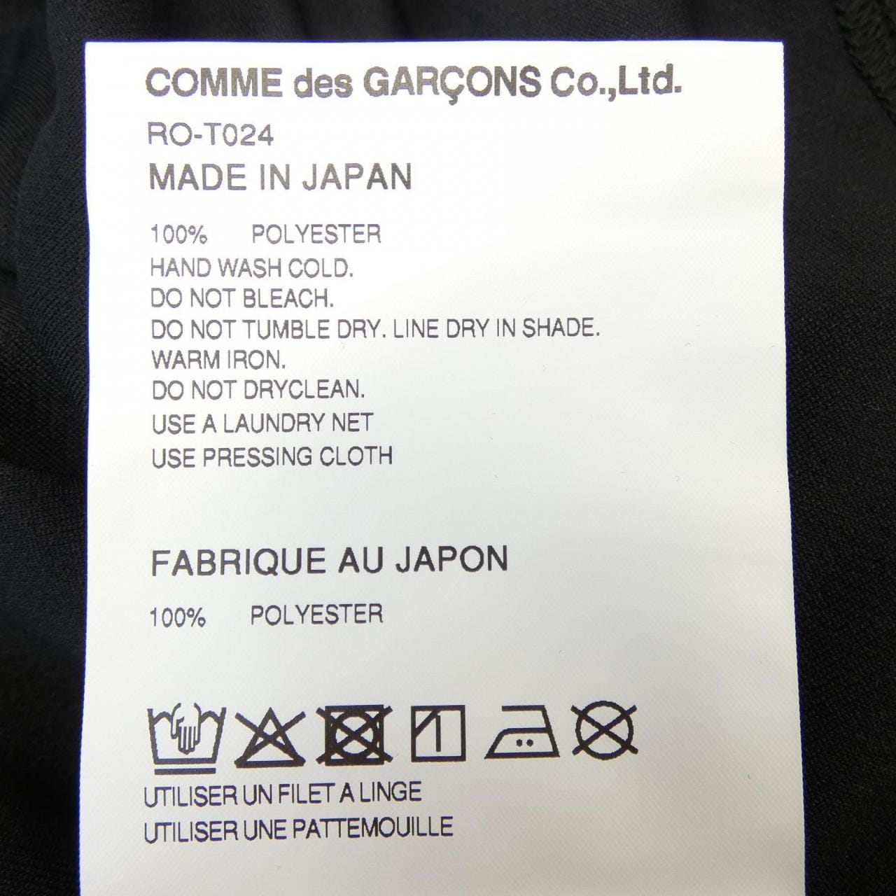 コムデギャルソン COMME des GARCONS RO-T024 トップス
