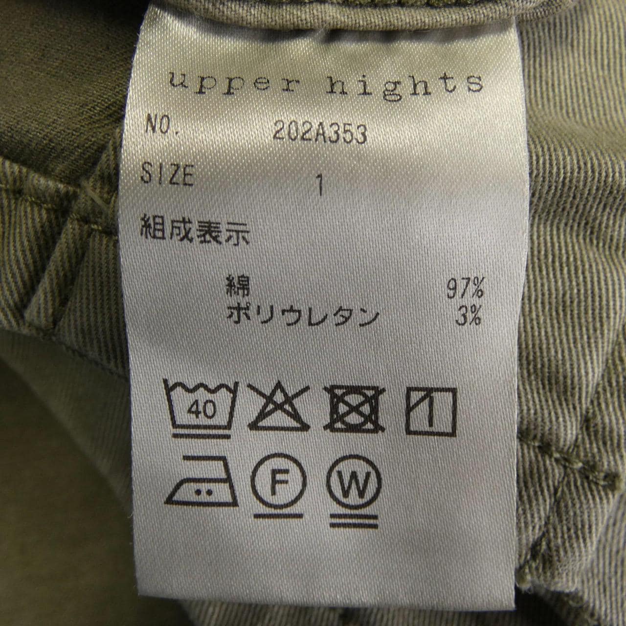 アッパーハイツ UPPER HIGHTS 202A353 ジャケット