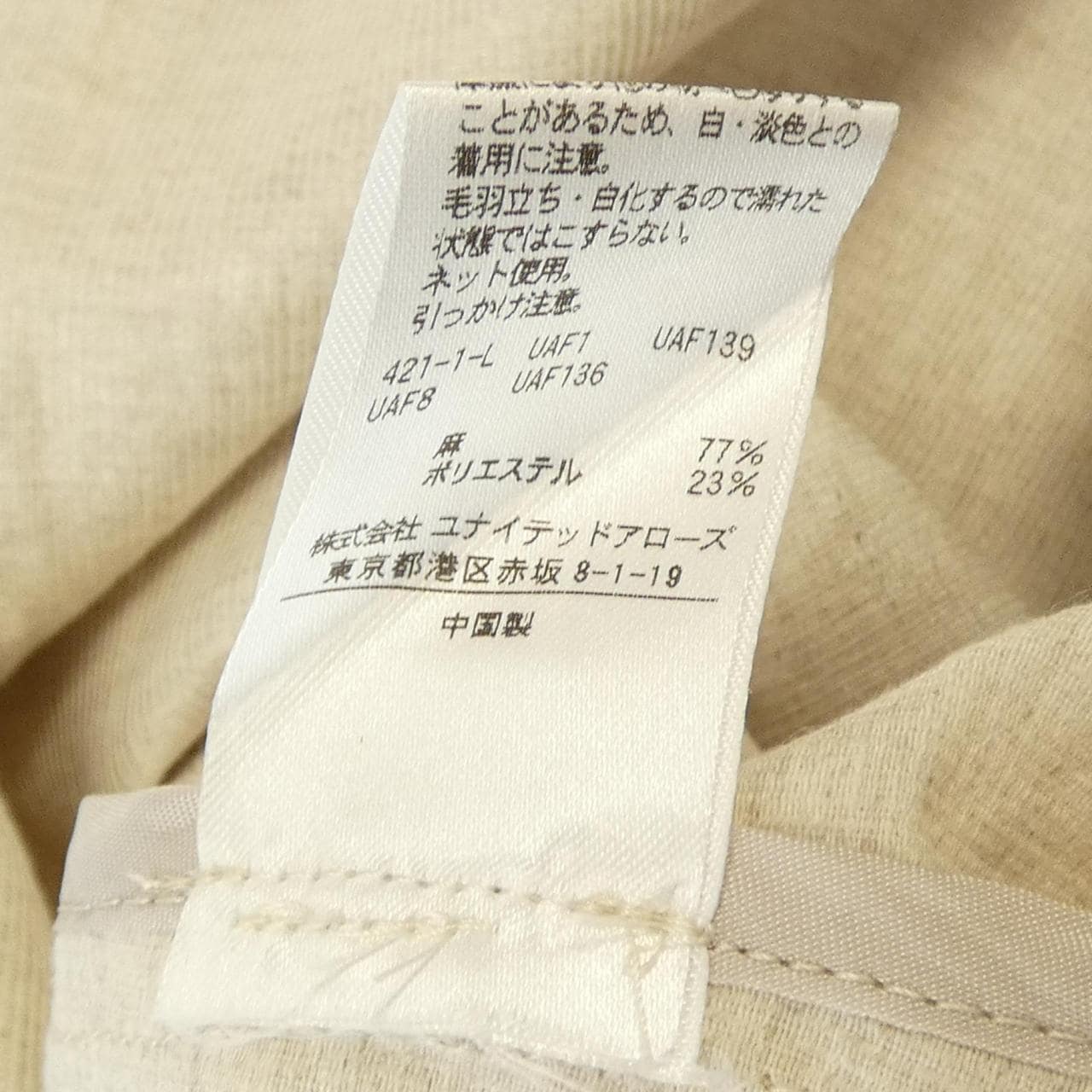 ユナイテッドアローズ UNITED ARROWS ジャケット