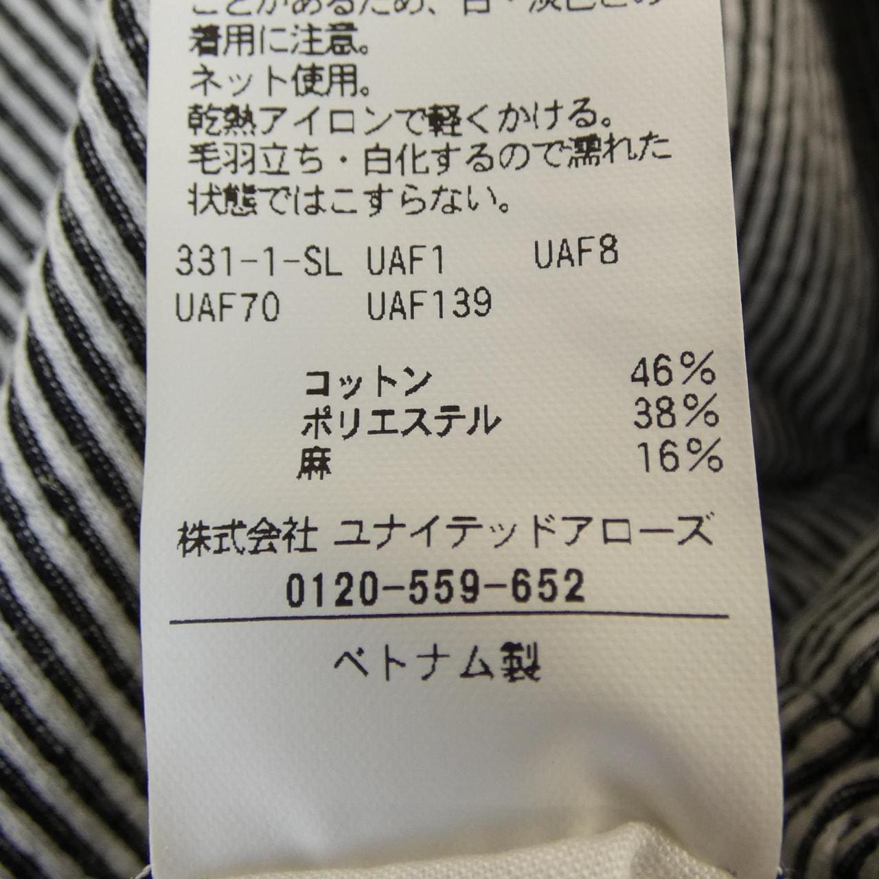 ユナイテッドアローズ UNITED ARROWS パンツ