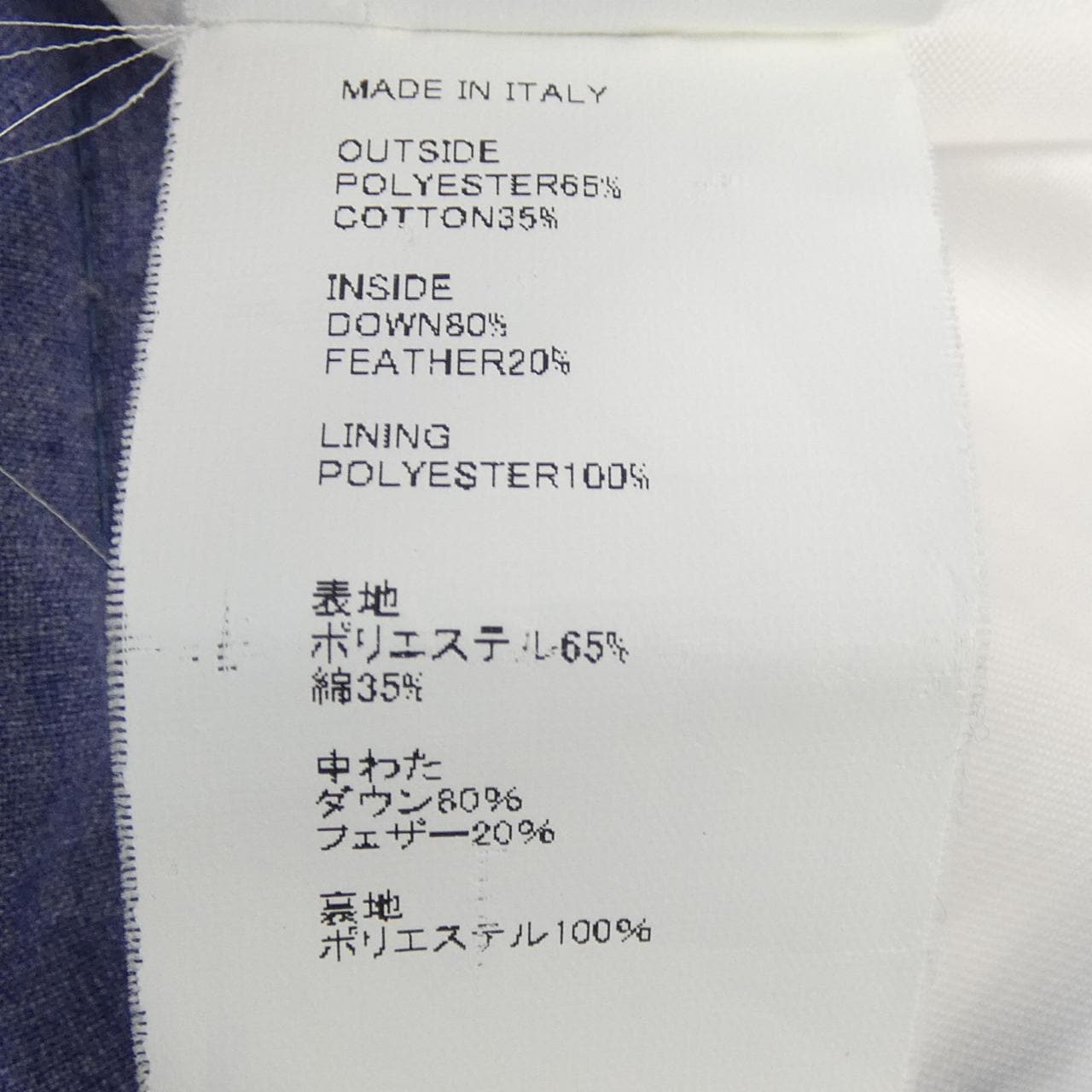 エンメティ EMMETI ダウンベスト
