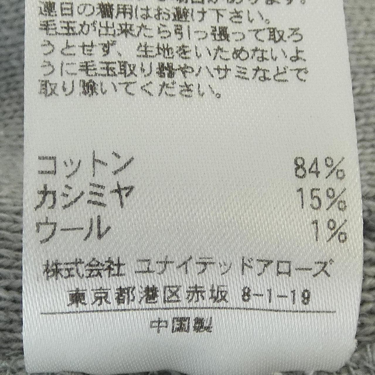 ドゥロワー DRAWER 6514-106-0497 パンツ