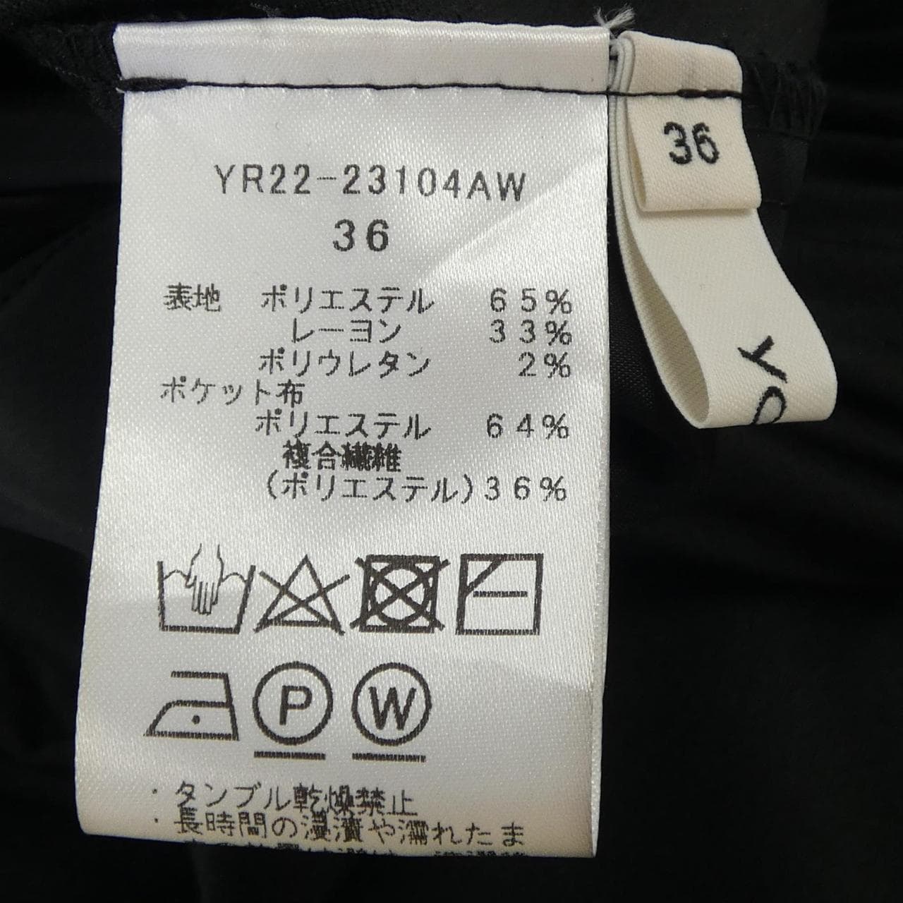 ヨリ yori パンツ