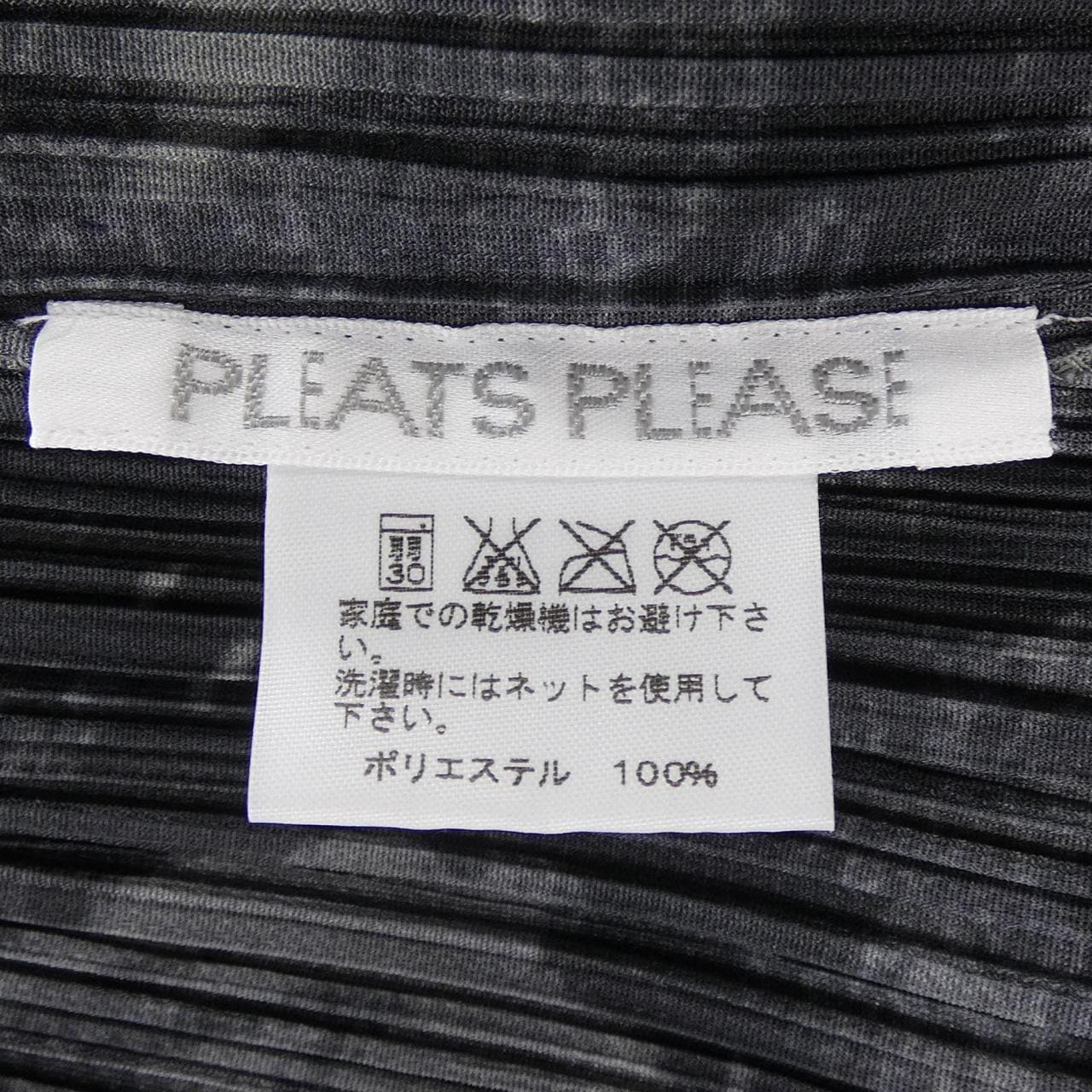 【ヴィンテージ】プリーツプリーズ PLEATS PLEASE 2005　タイダイ PP53-JK602 756066 トップス