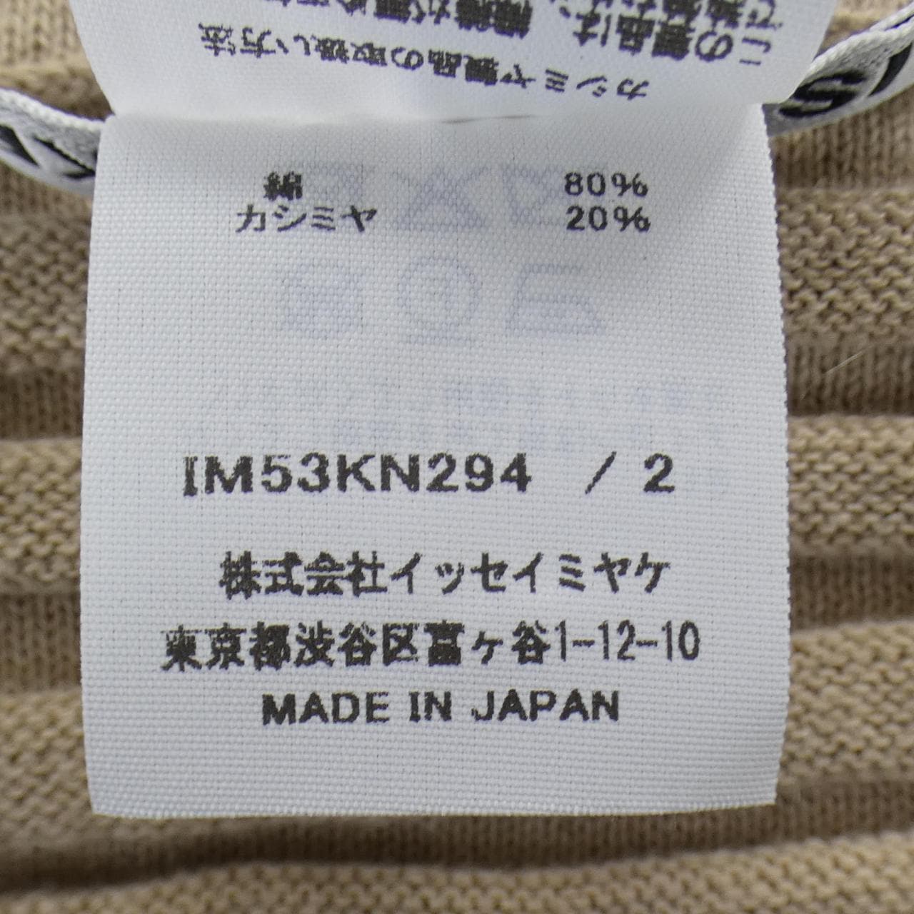 イッセイミヤケ ISSEY MIYAKE IM53KN294 ニット
