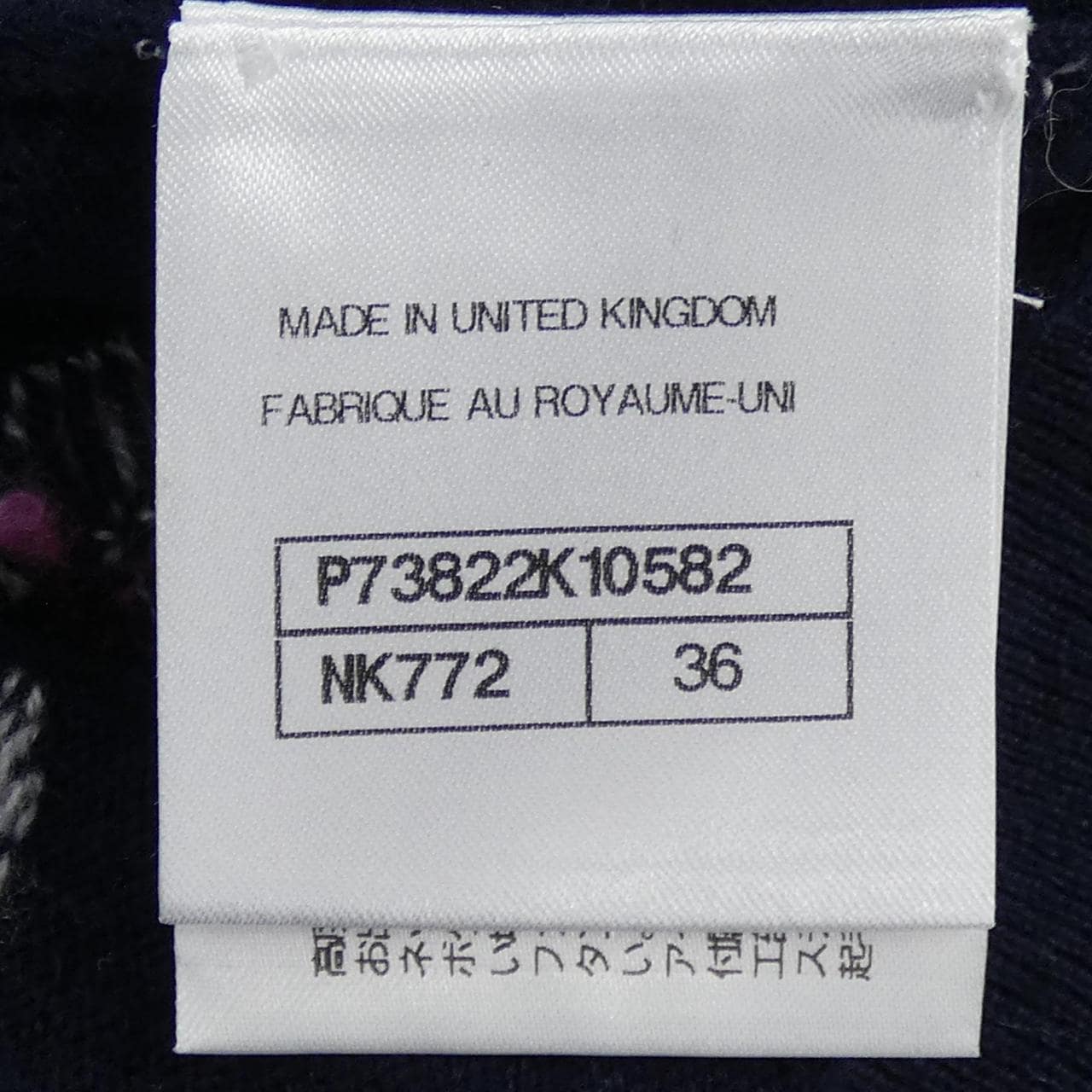 シャネル CHANEL P73822K10582 スカート