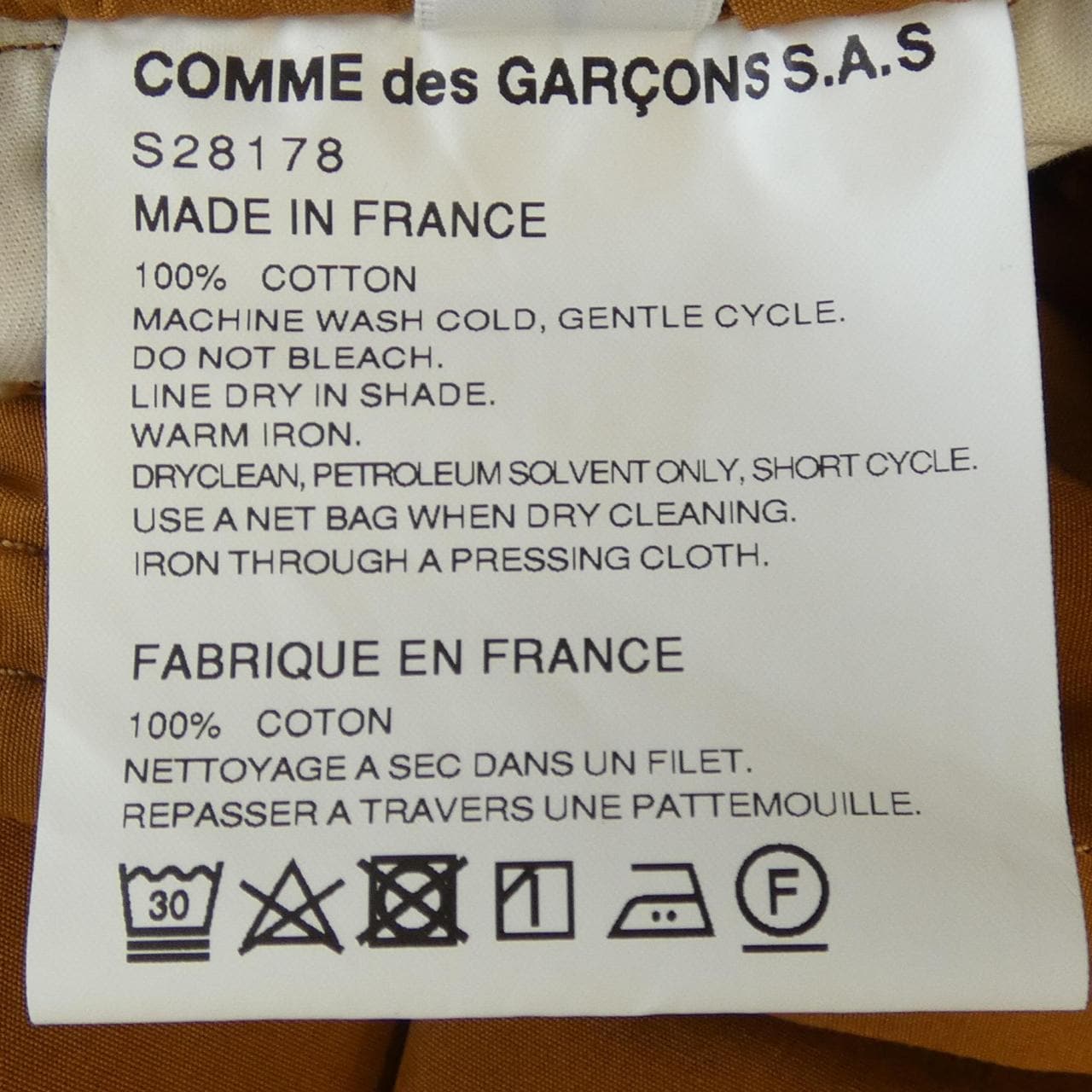 コムデギャルソンシャツ COMME des GARCONS SHIRT S28178 パンツ