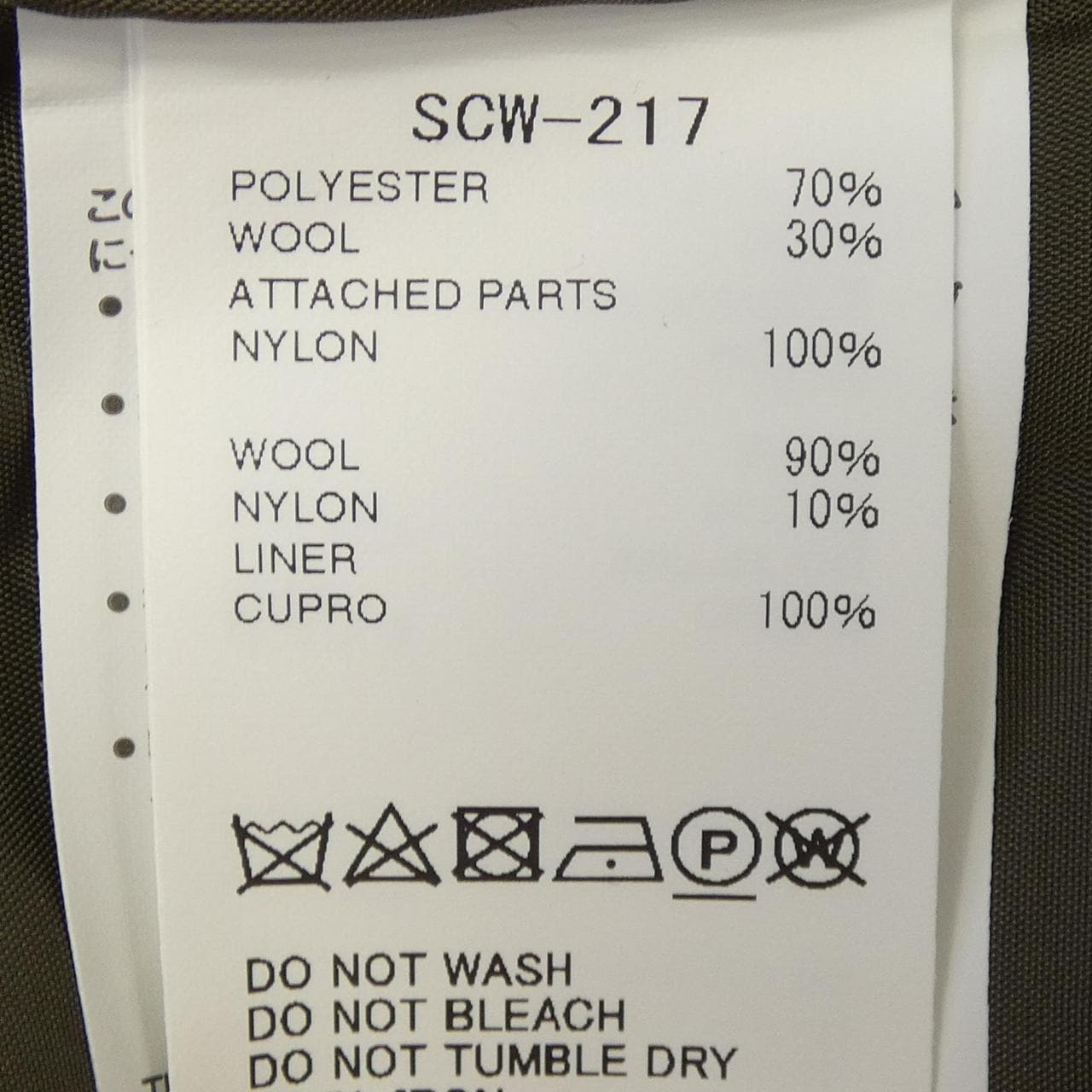サカイ SACAI SCW-217 ロングベスト