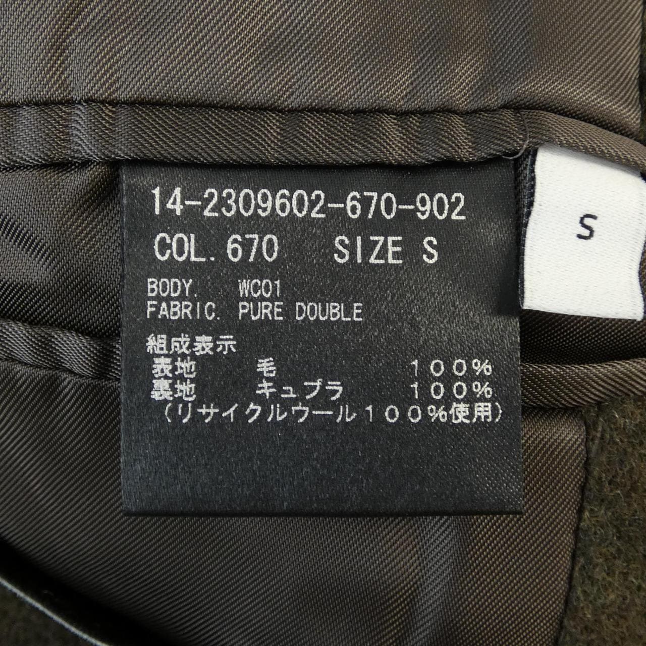 セオリー theory コート