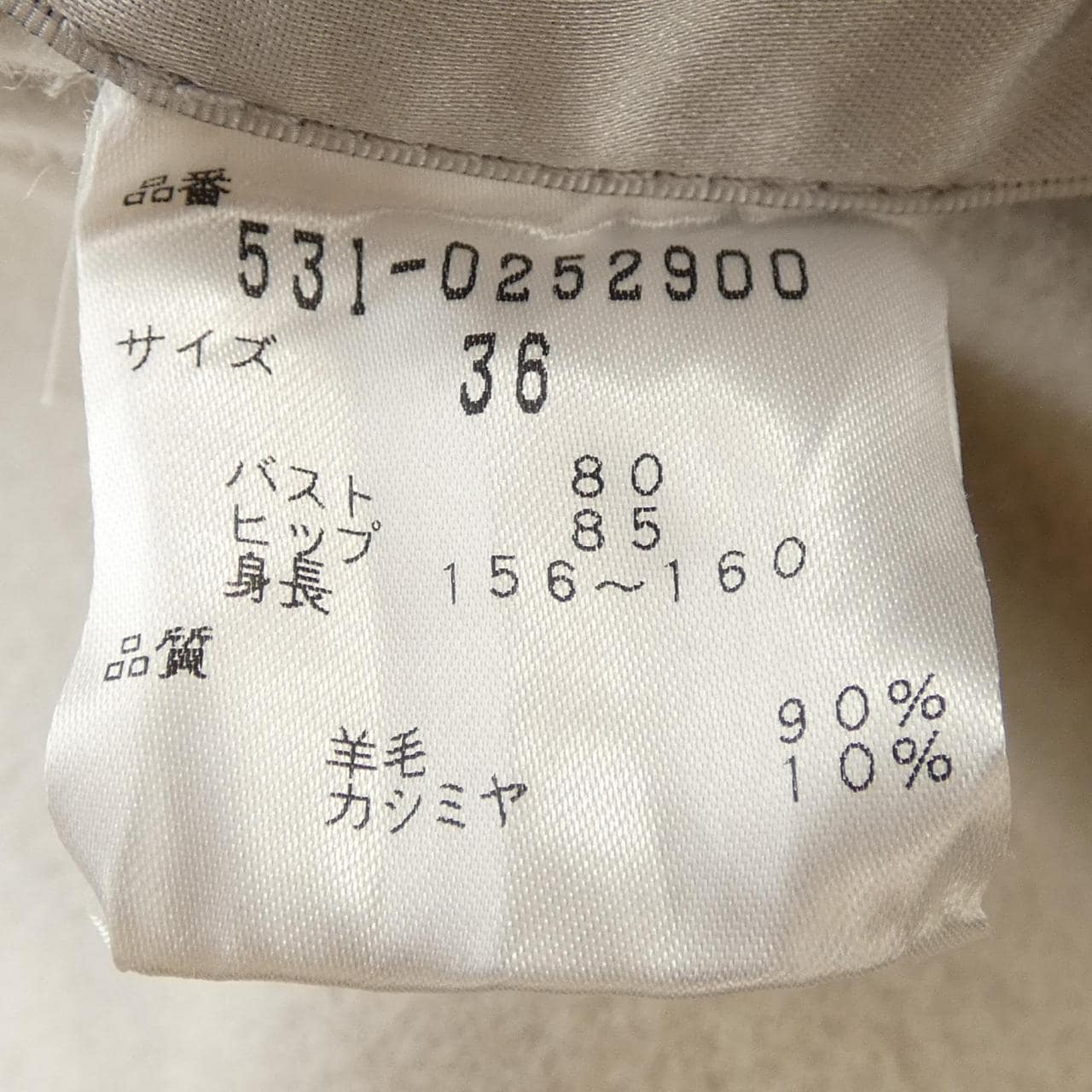 アドーア ADORE コート