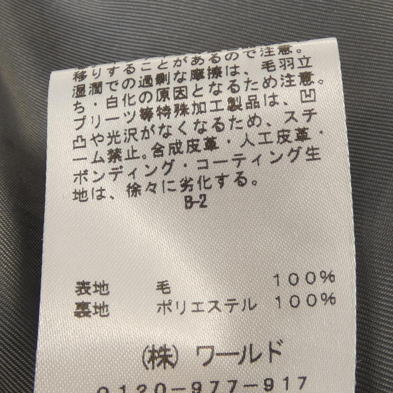 インディヴィ INDIVI コート