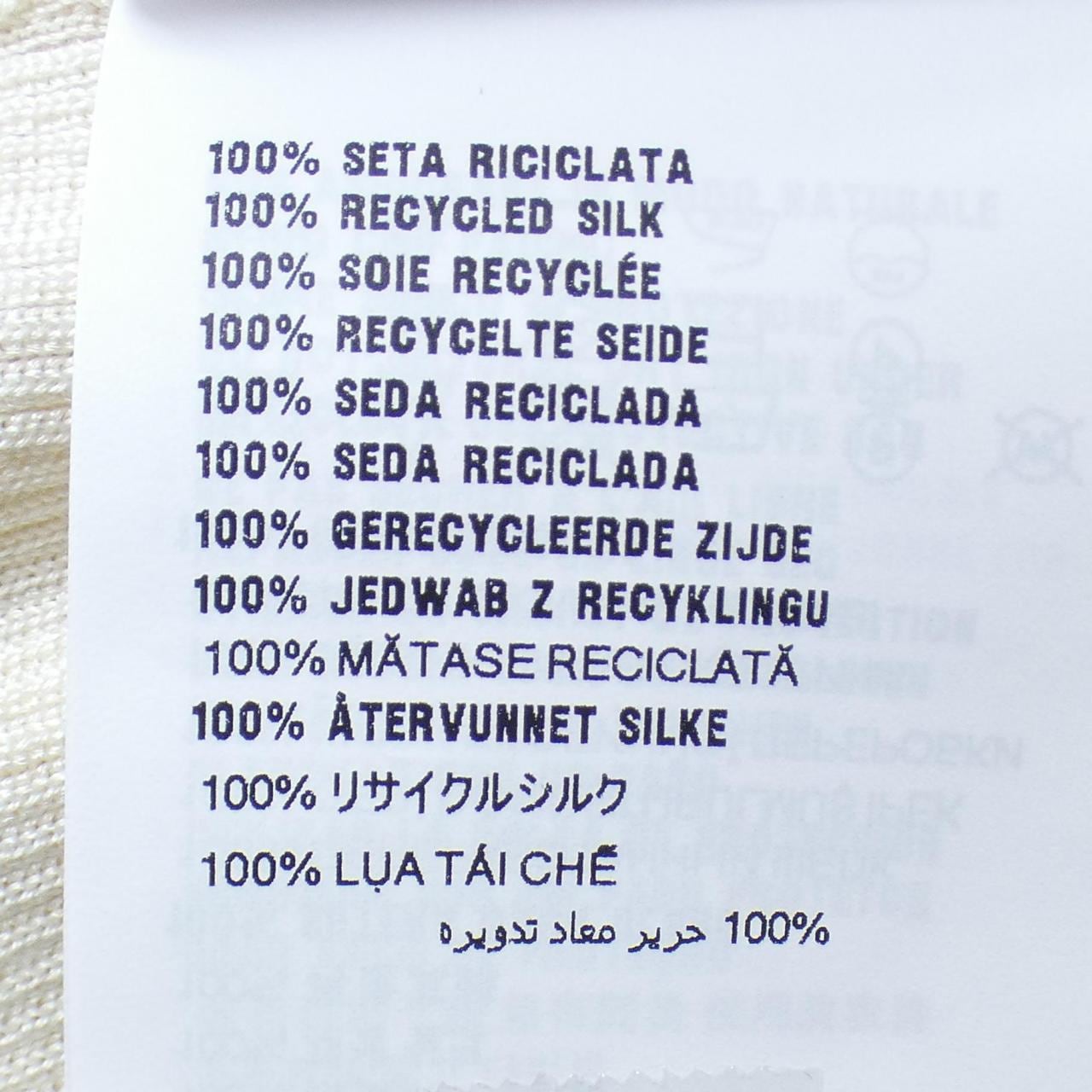 プラダ PRADA P24T1F S222 11MY ニット