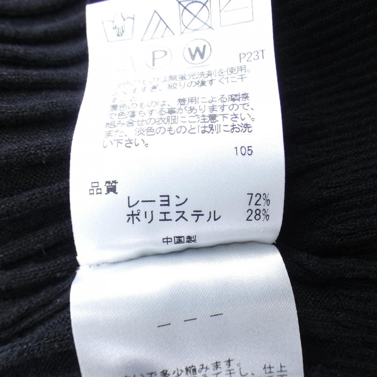 トッカ TOCCA カーディガン