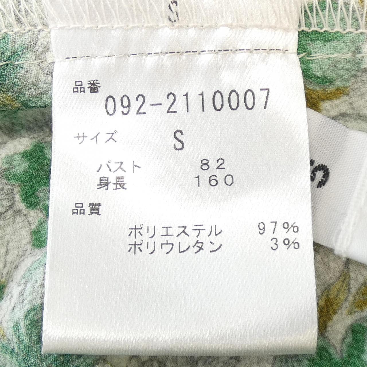 ジルスチュアート JILL STUART トップス