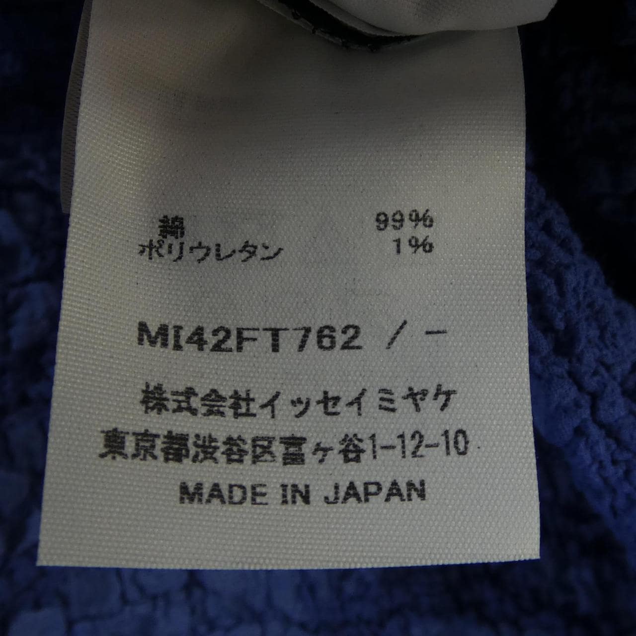 MISSEY MIYAKE上衣