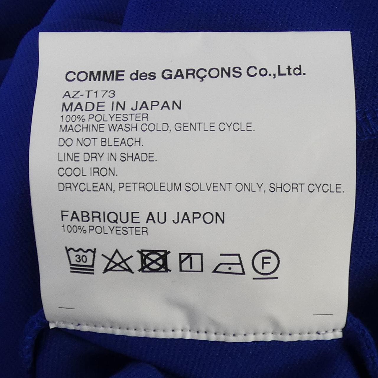 プレイコムデギャルソン PLAY COMME des GARCONS AZ-T173 パーカー